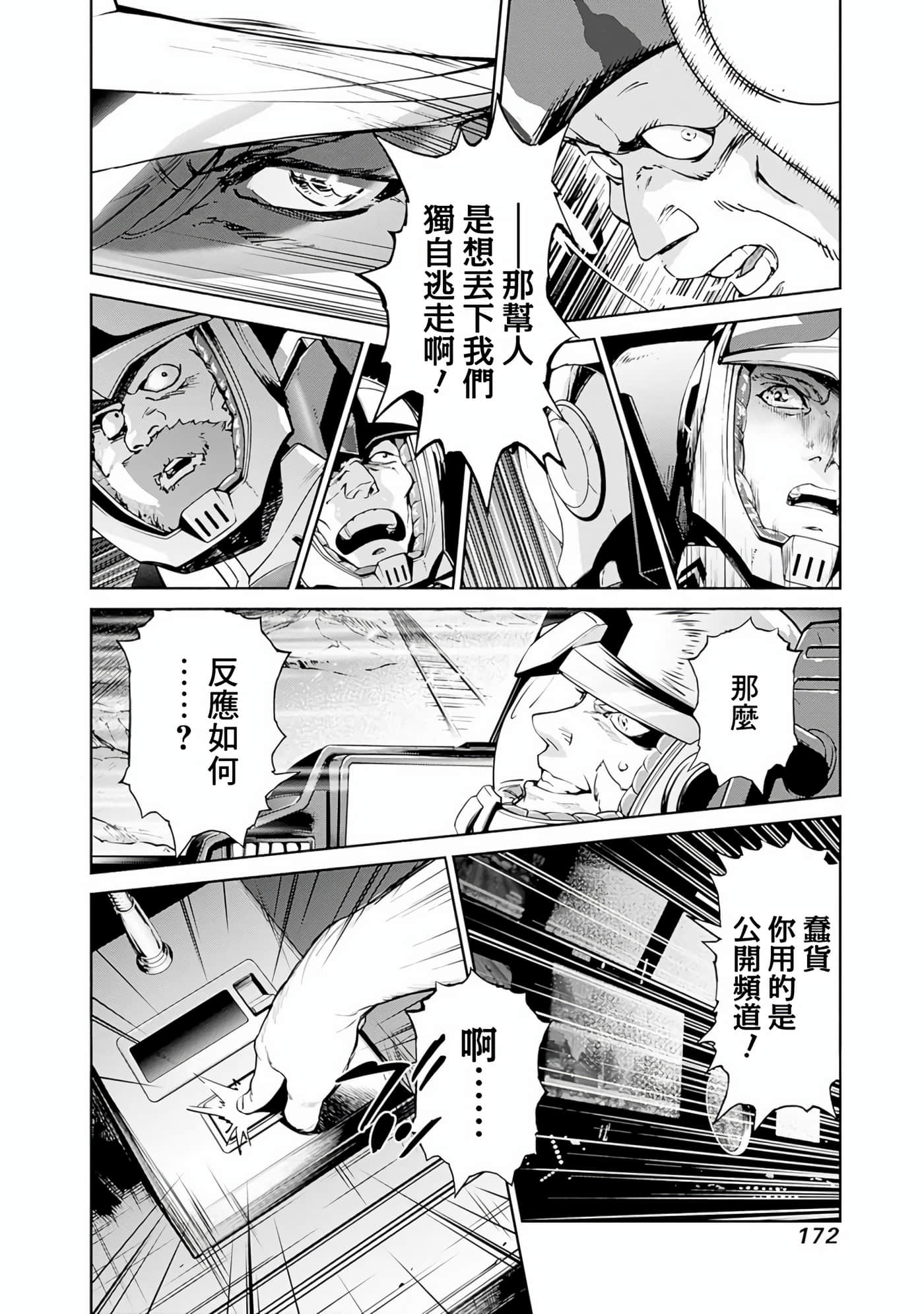 Page 167