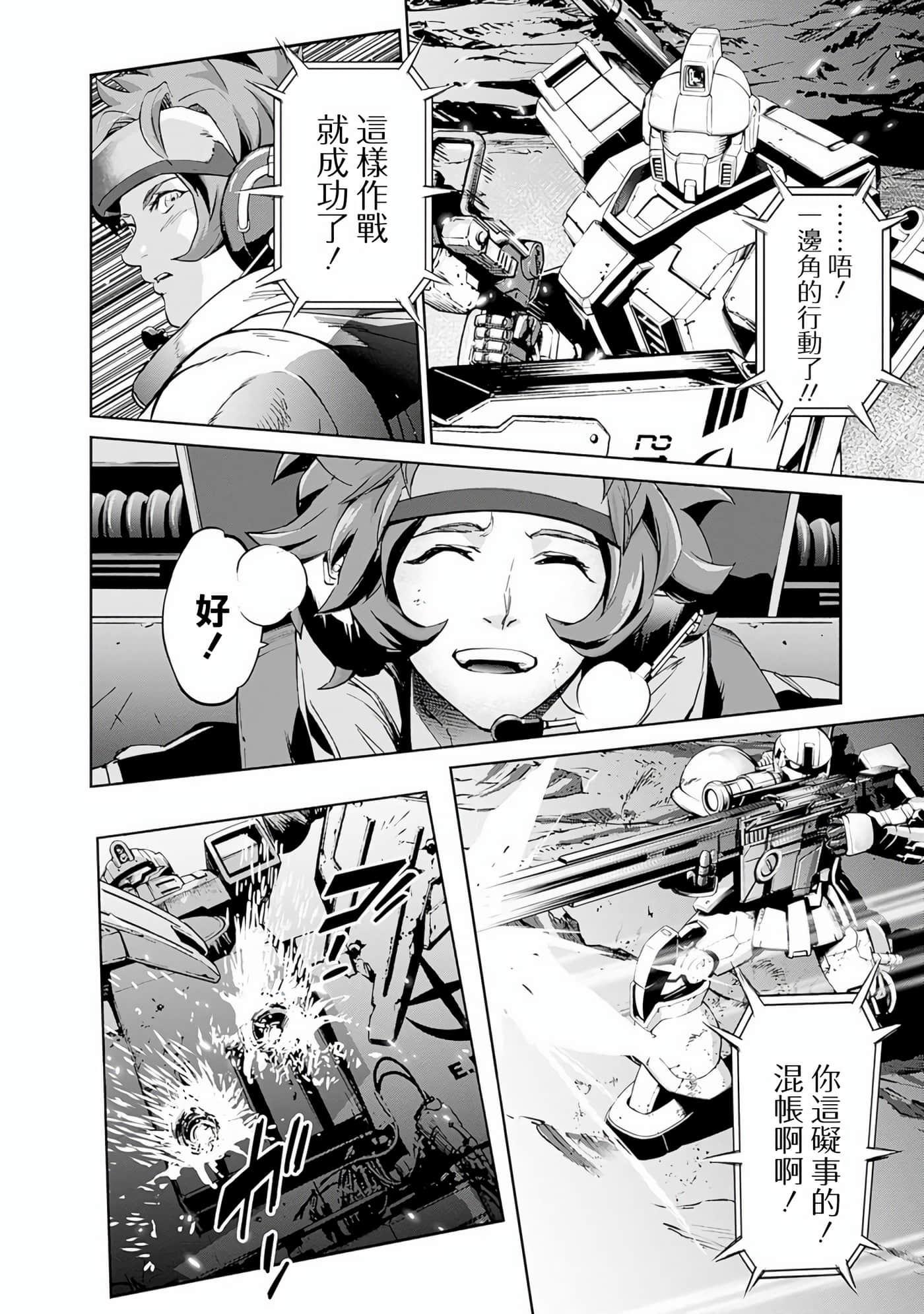 Page 179