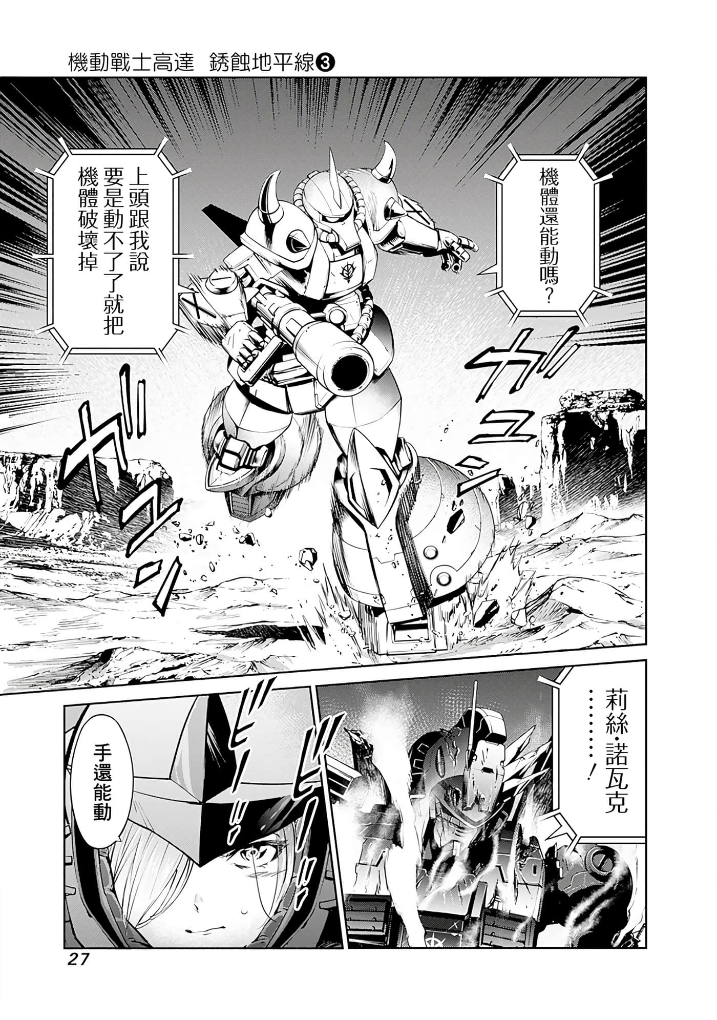 Page 27