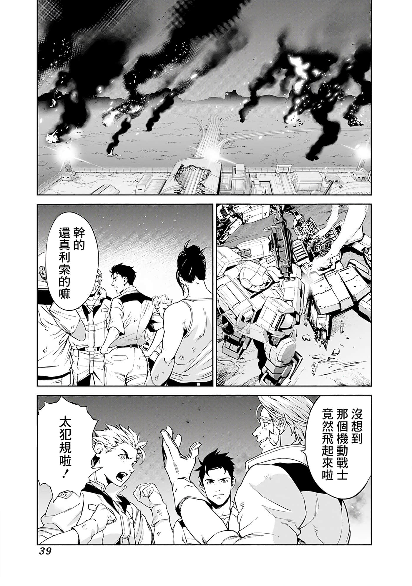 Page 39
