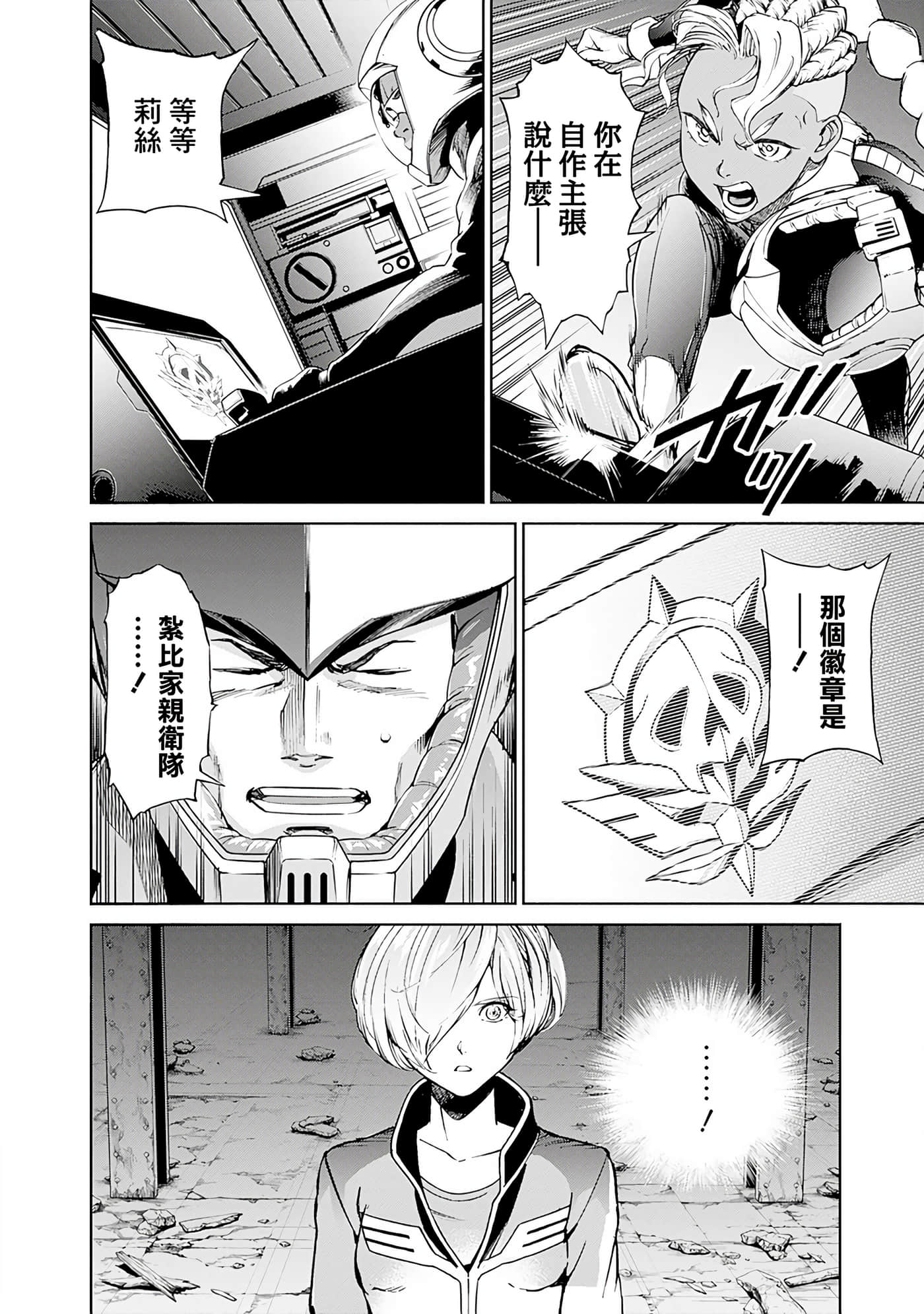 Page 79