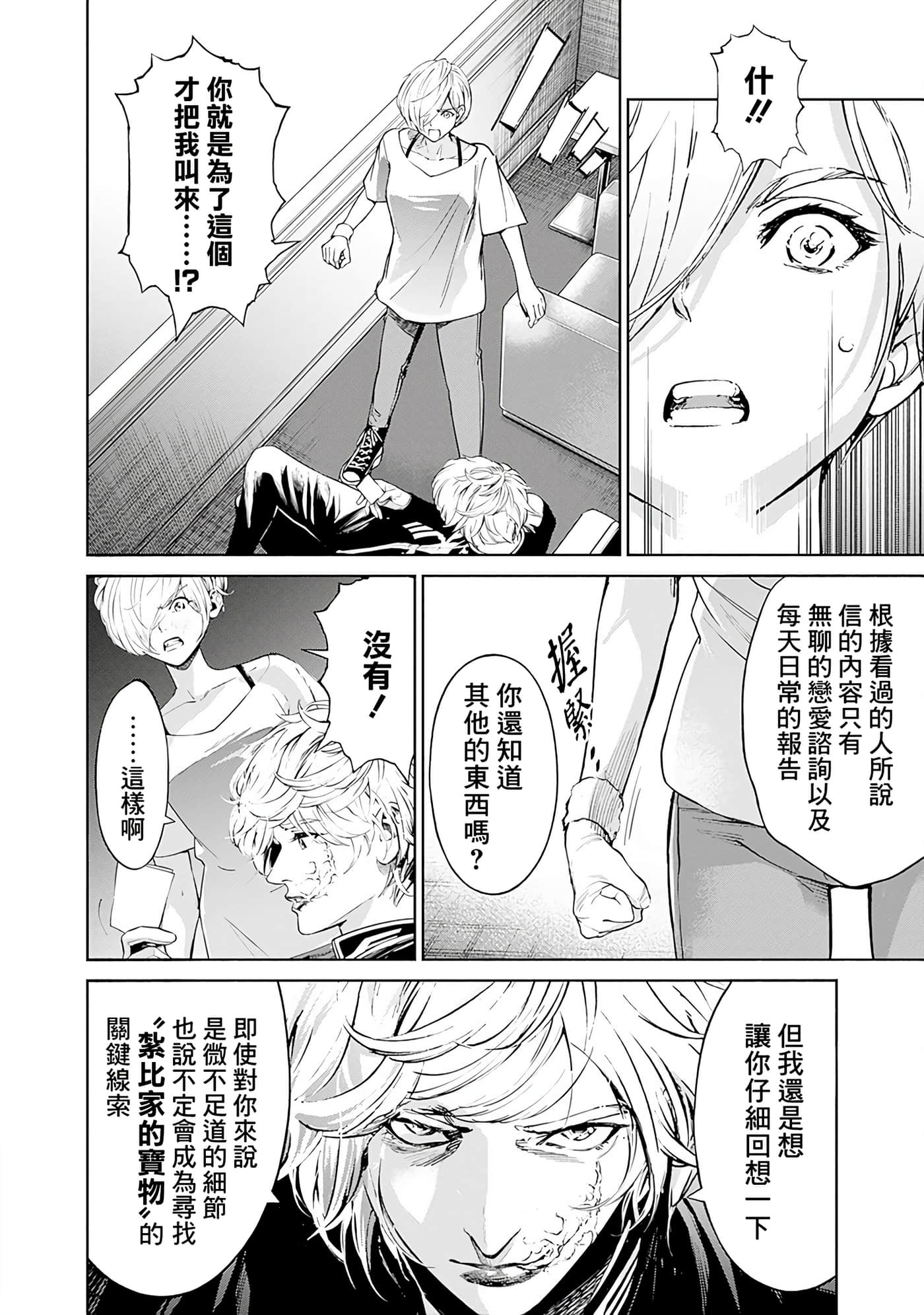 Page 97