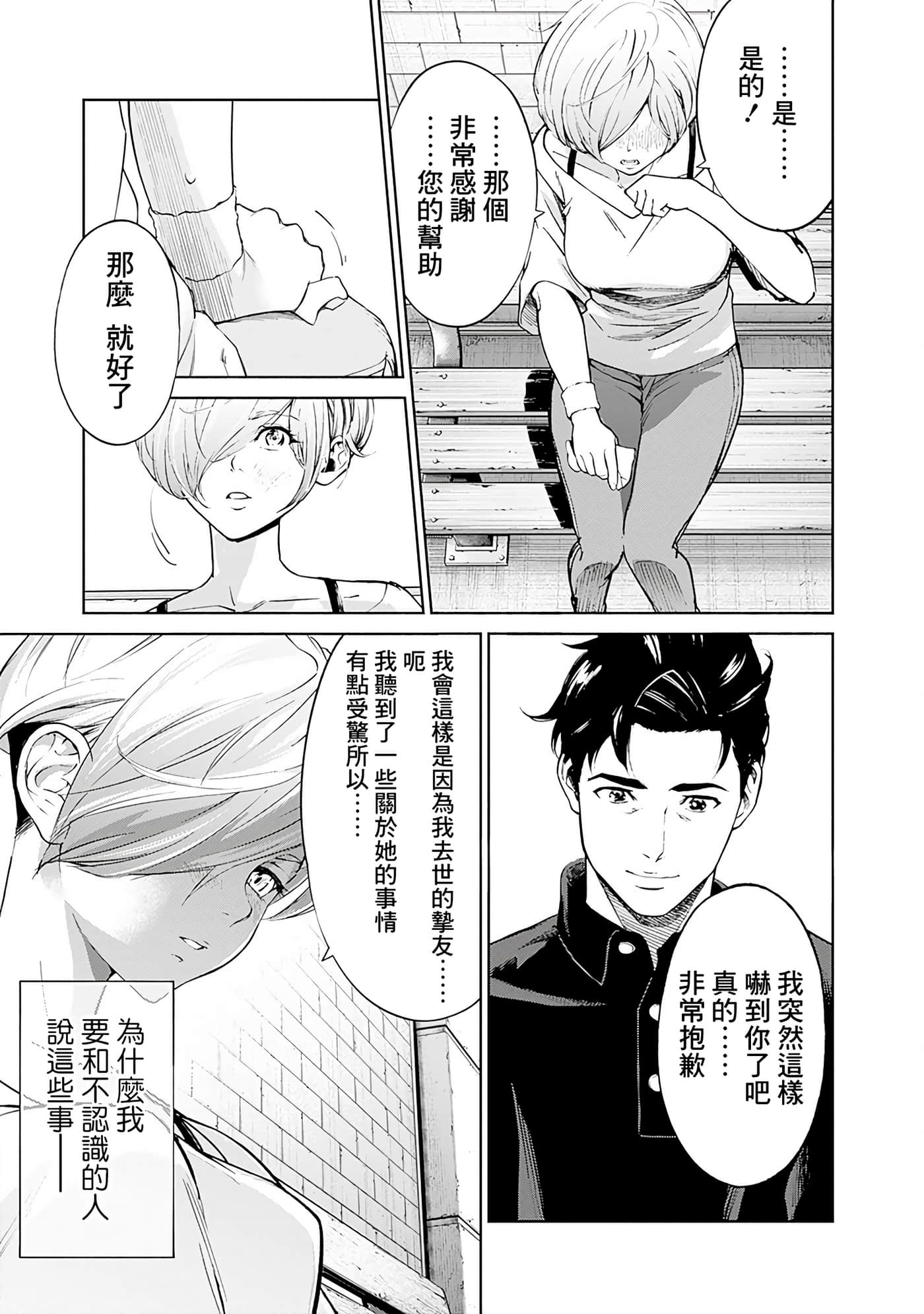 Page 142