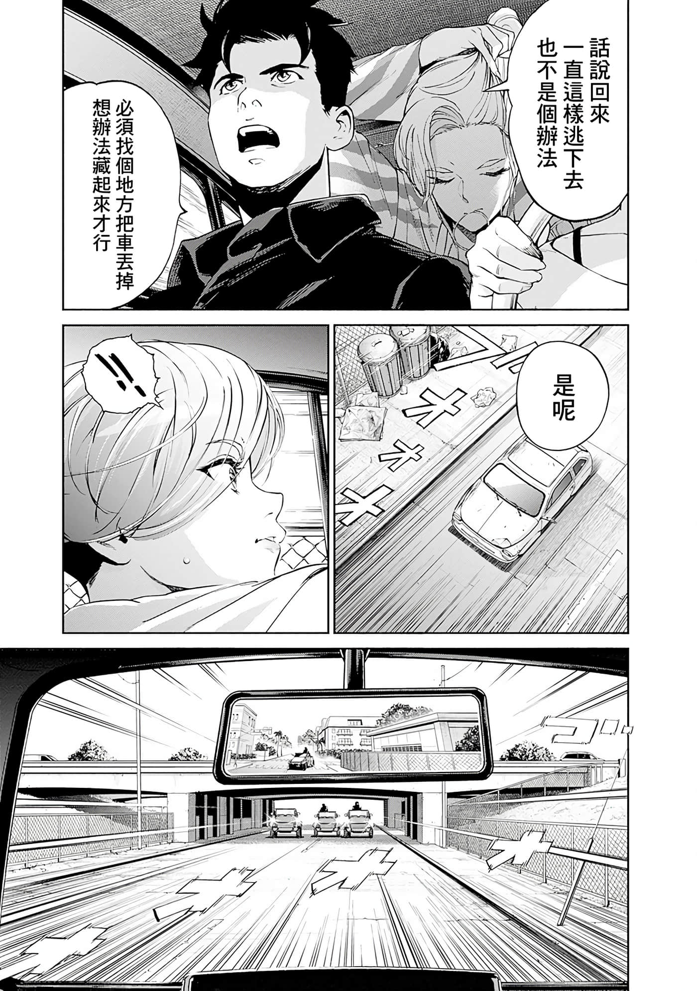 Page 172