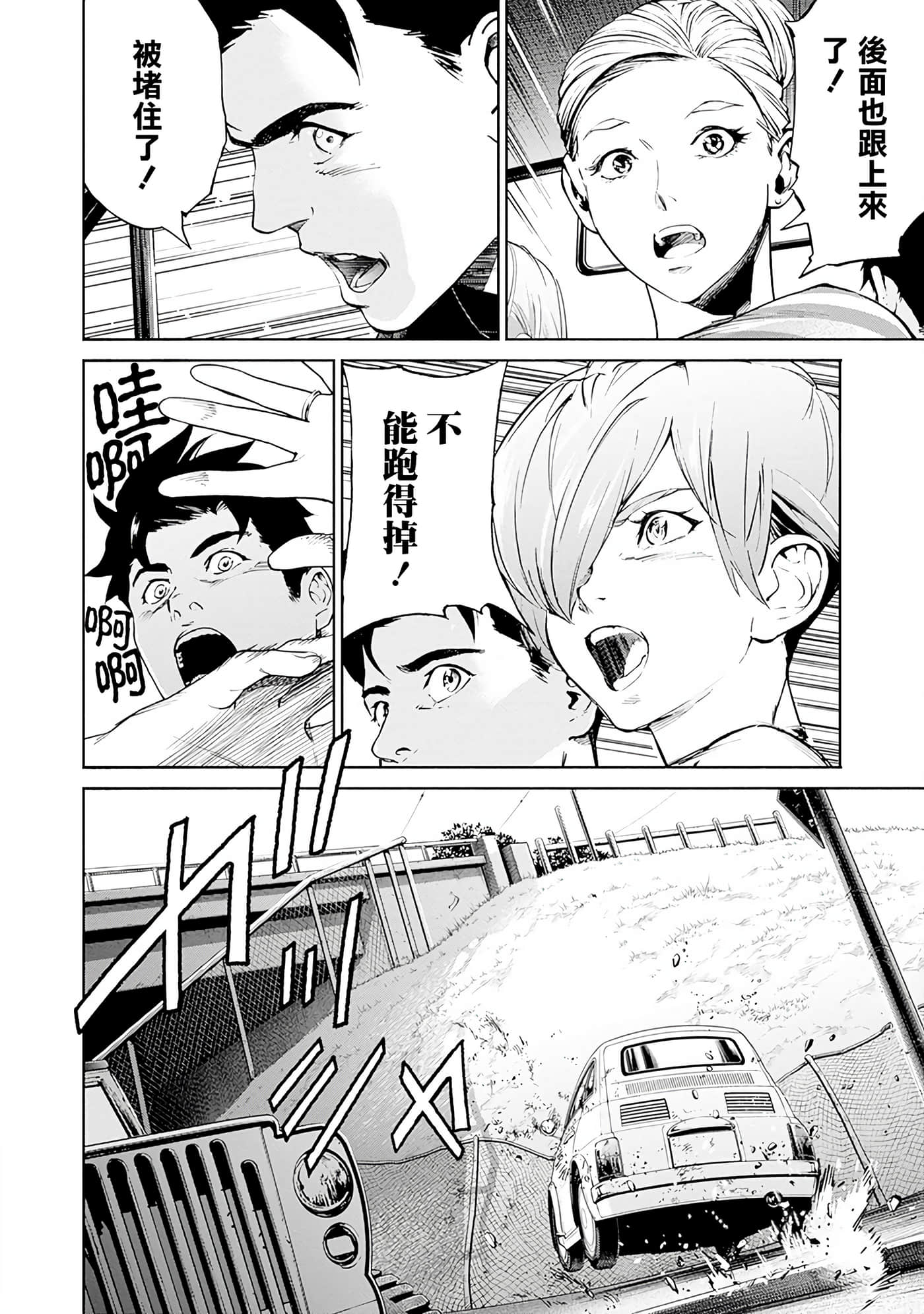 Page 173