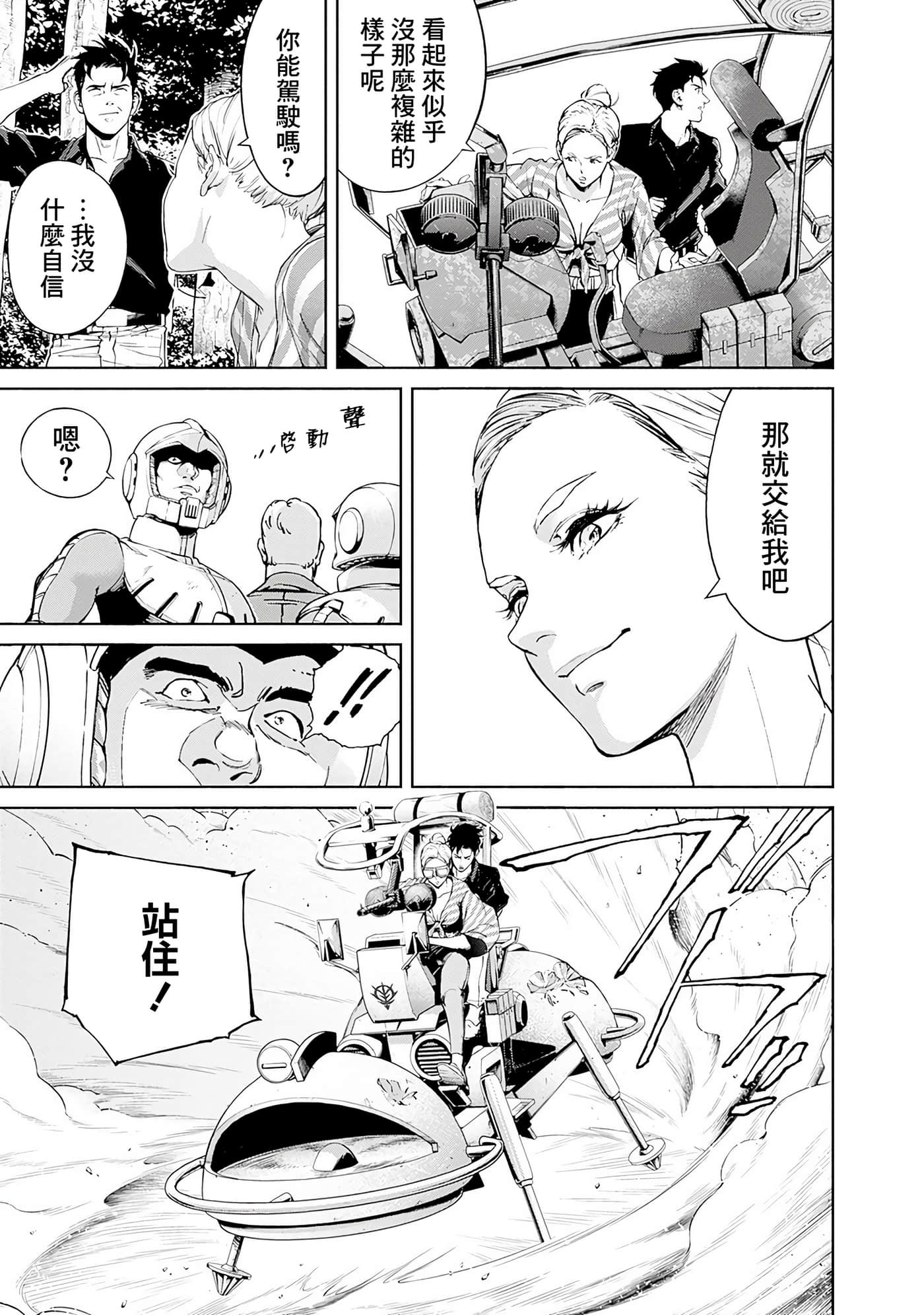 Page 138