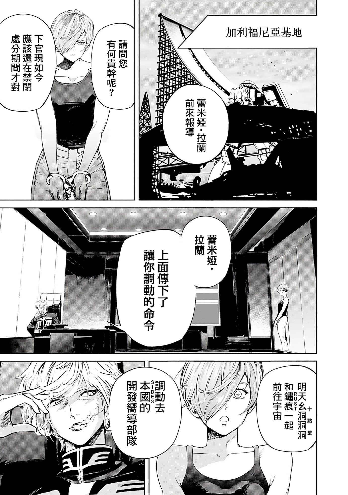 Page 166