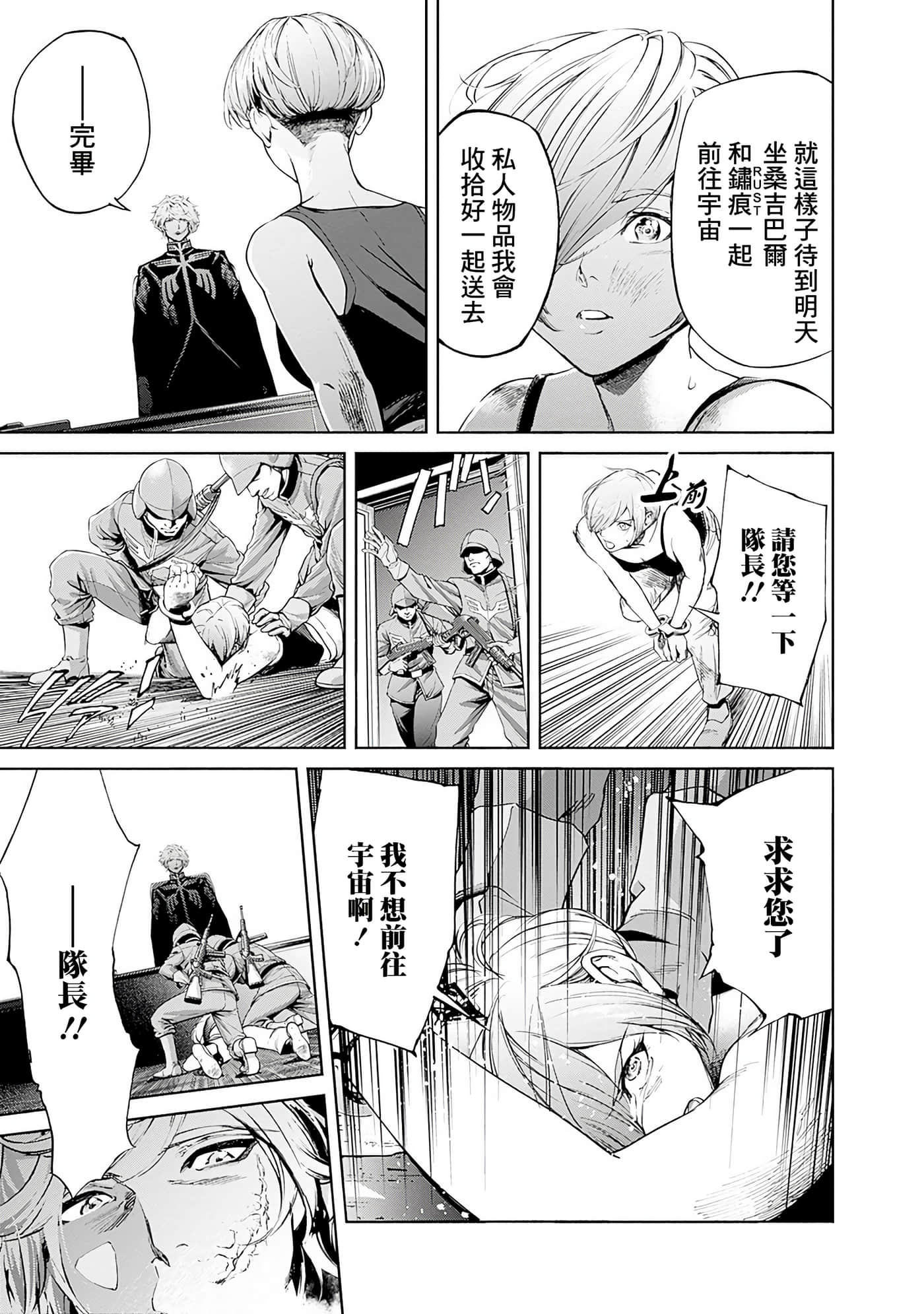 Page 172