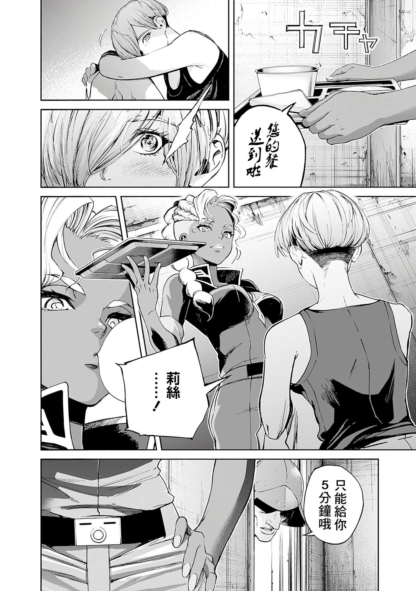 Page 181
