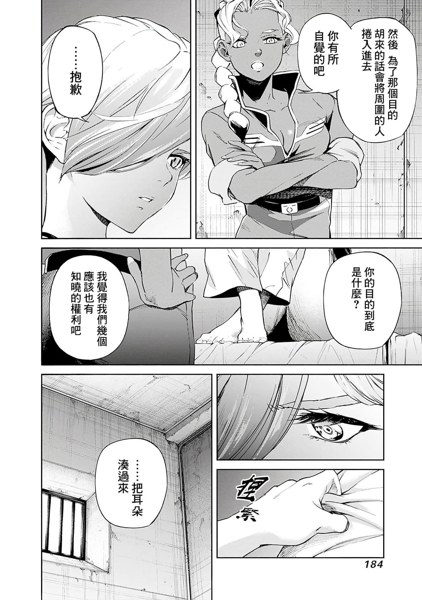 Page 185