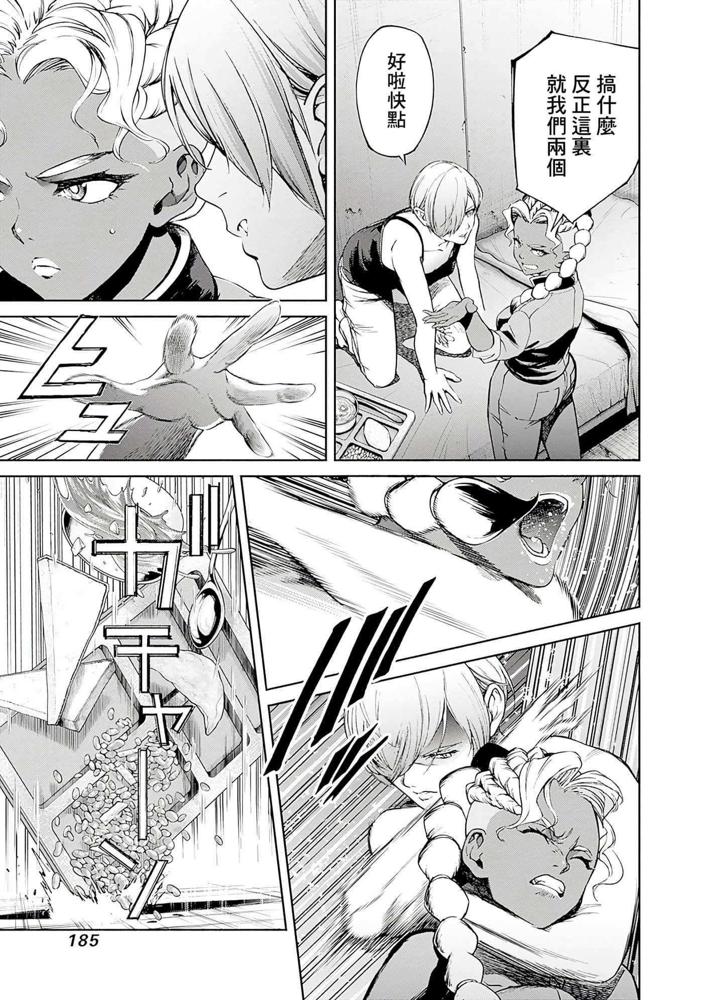 Page 186