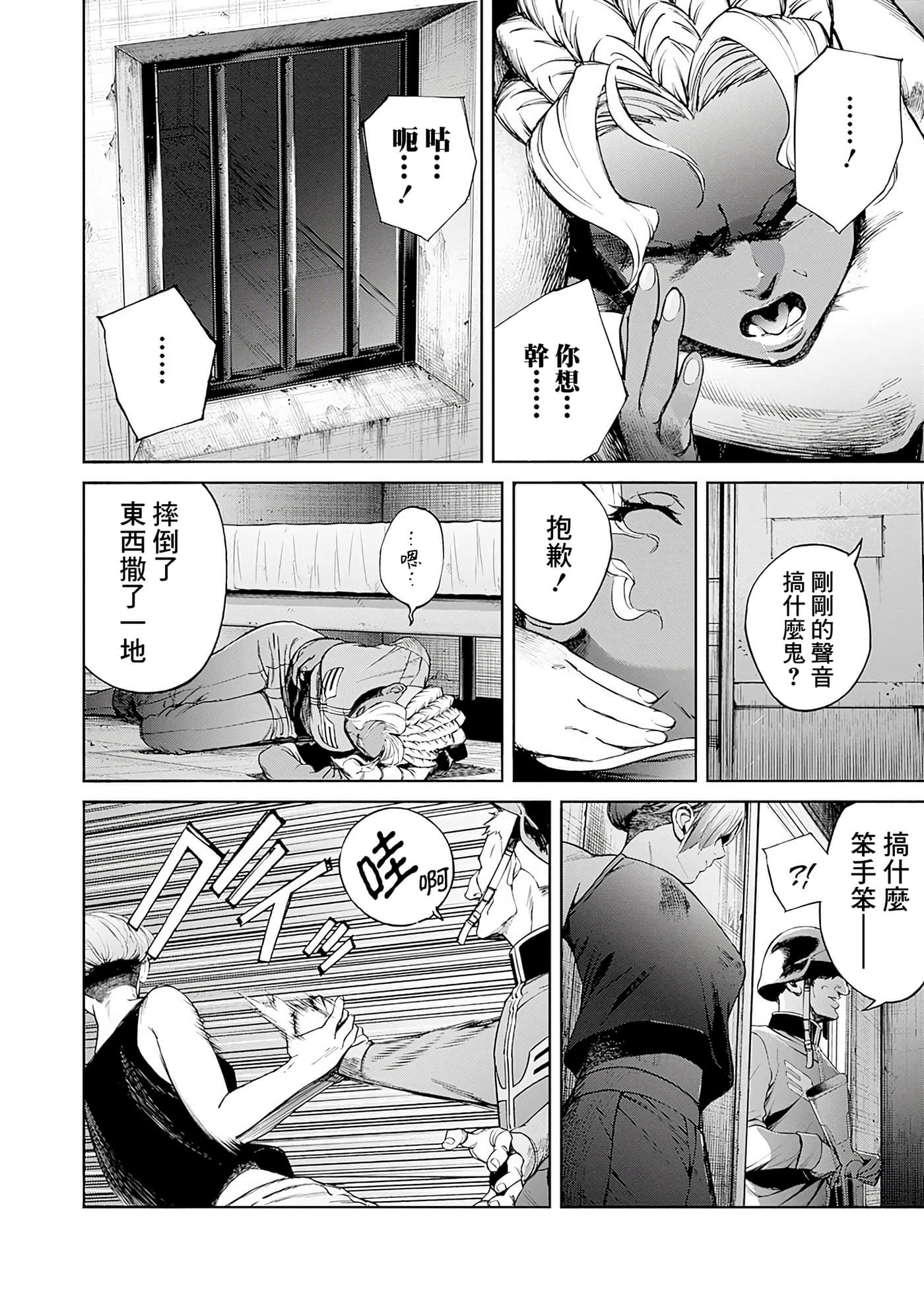 Page 187