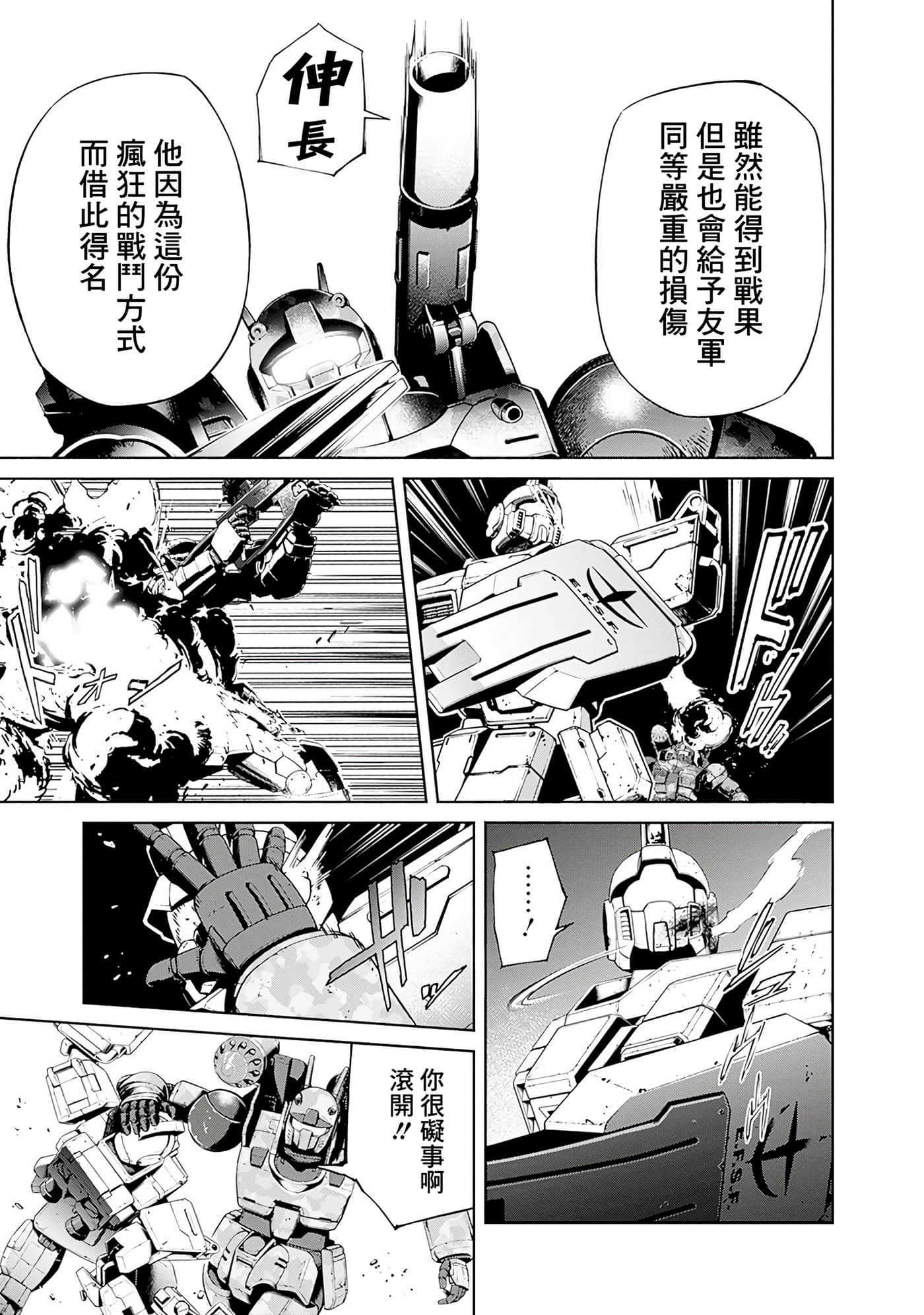 Page 86