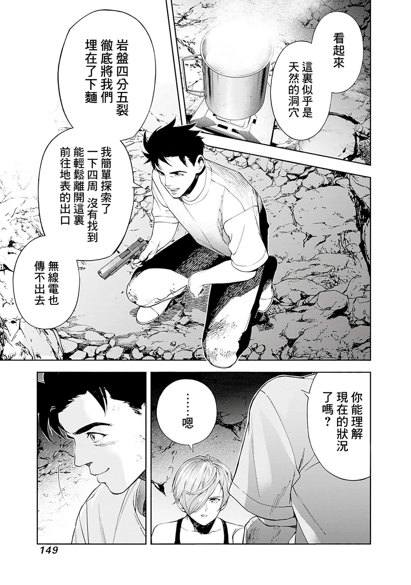 Page 142