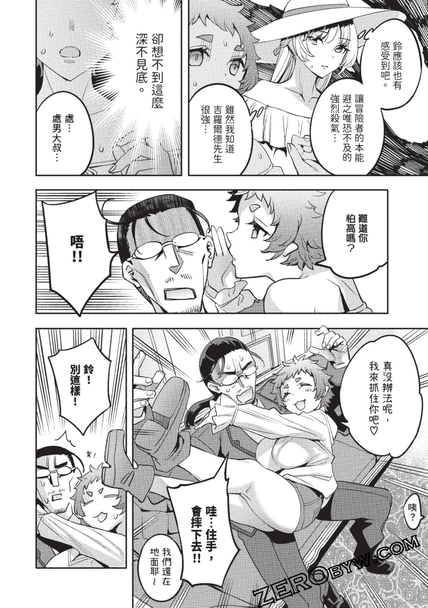 Page 71