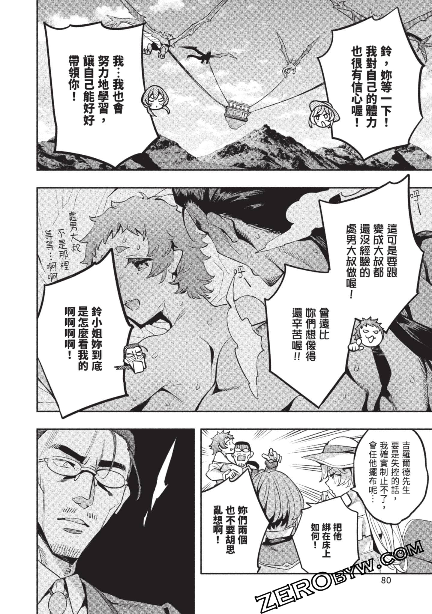 Page 81