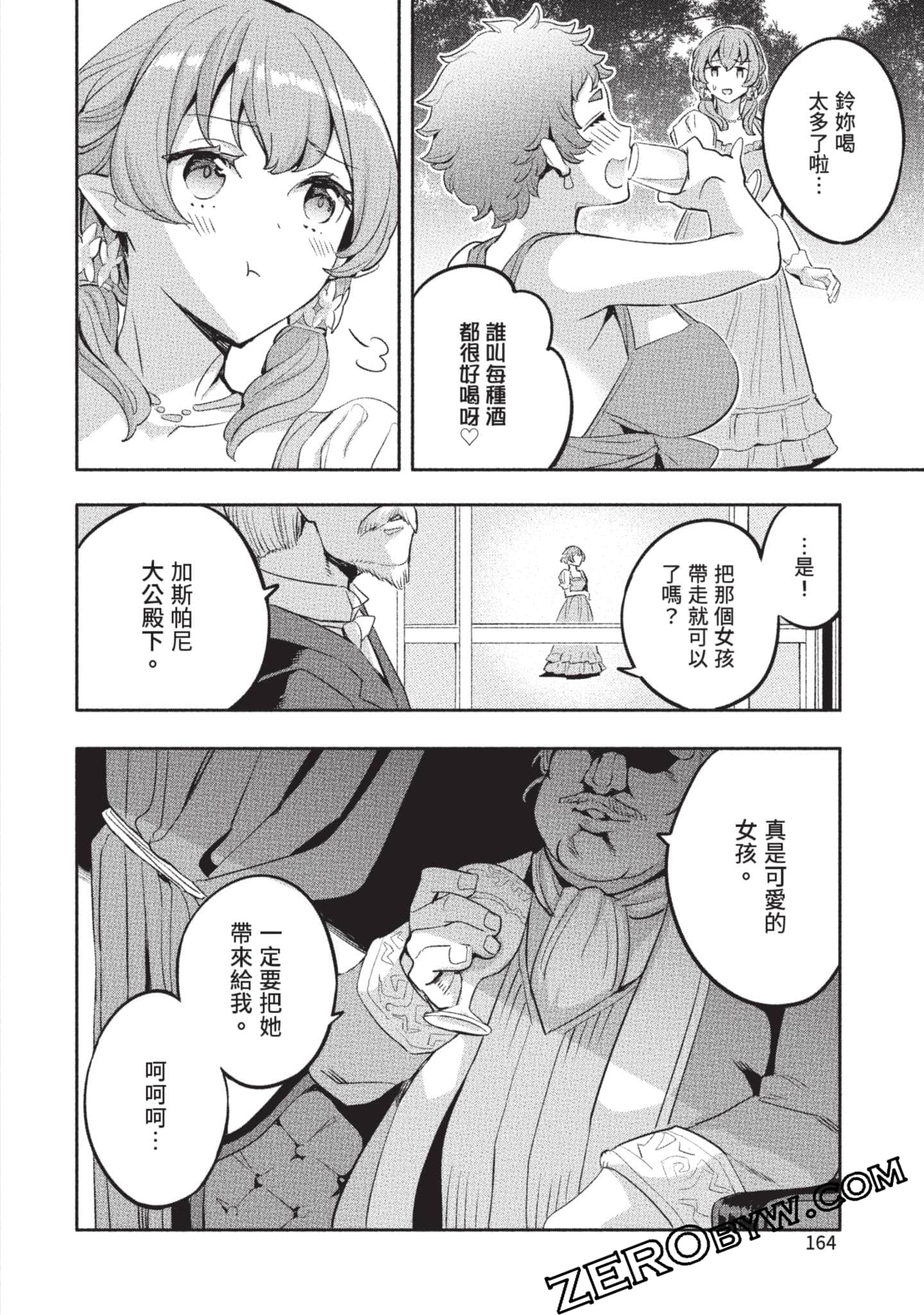Page 165