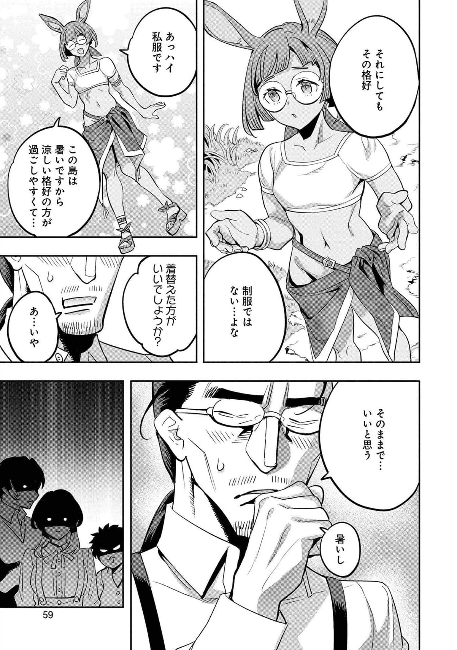 Page 59