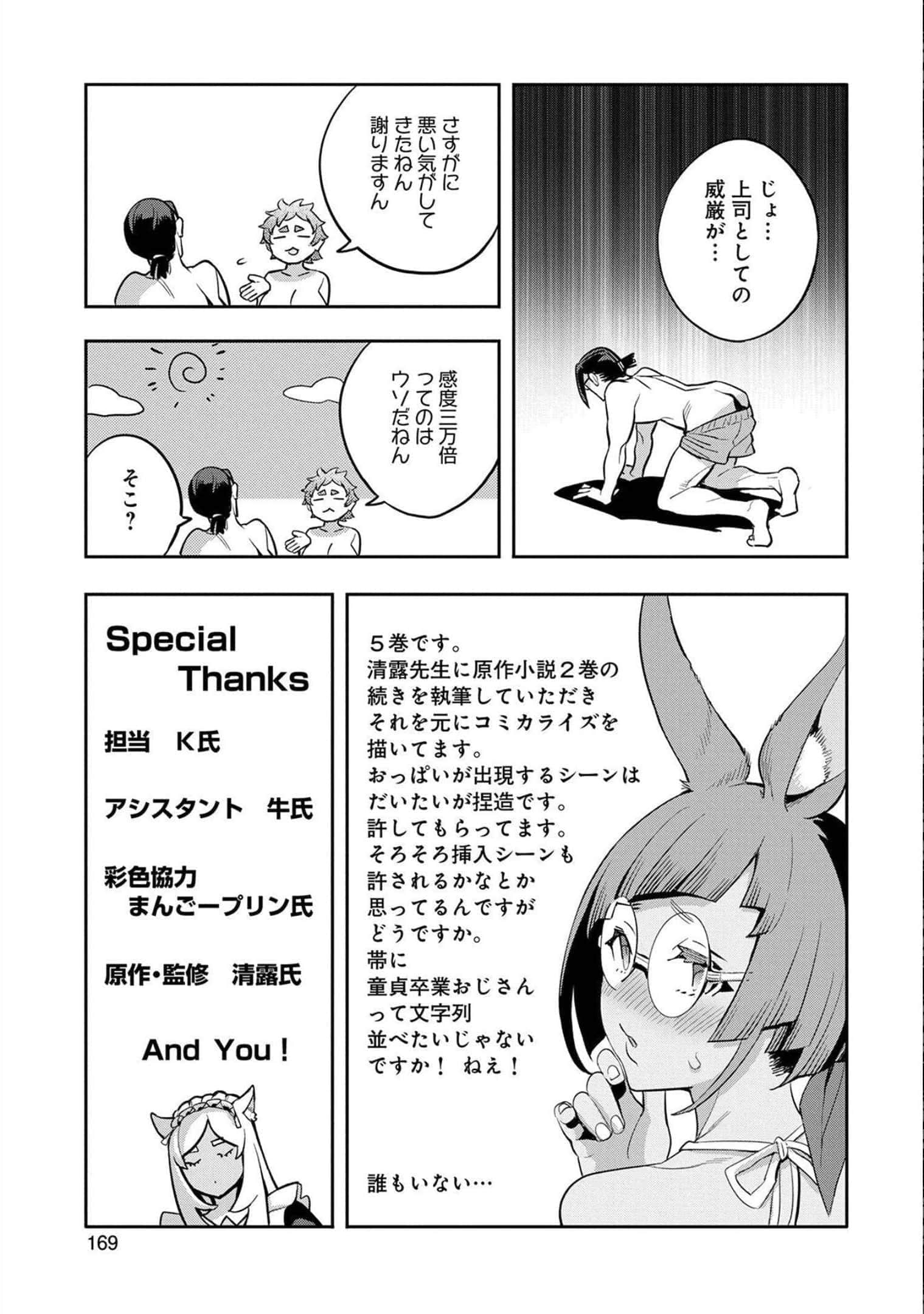 Page 169