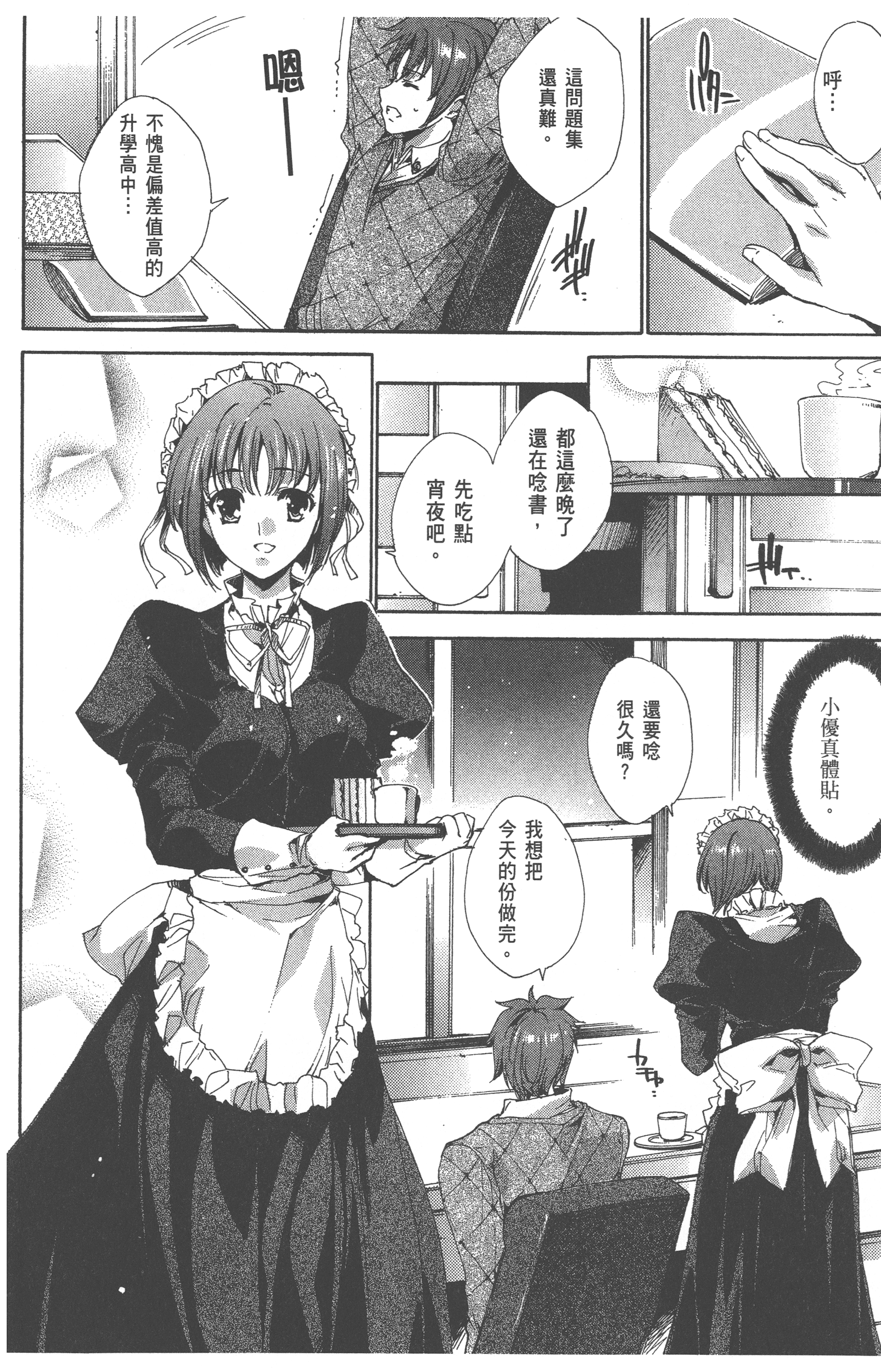 Page 80