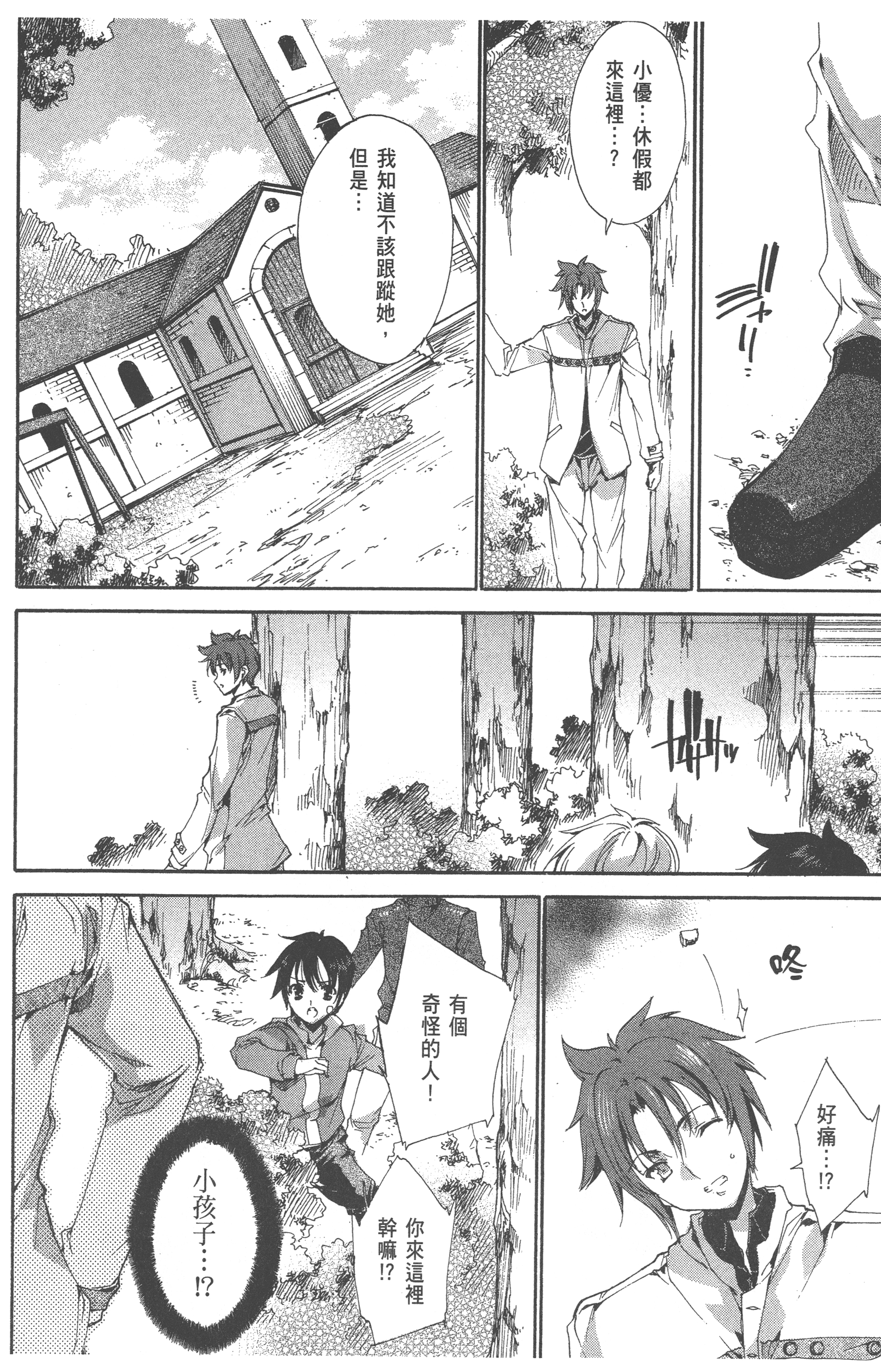 Page 88