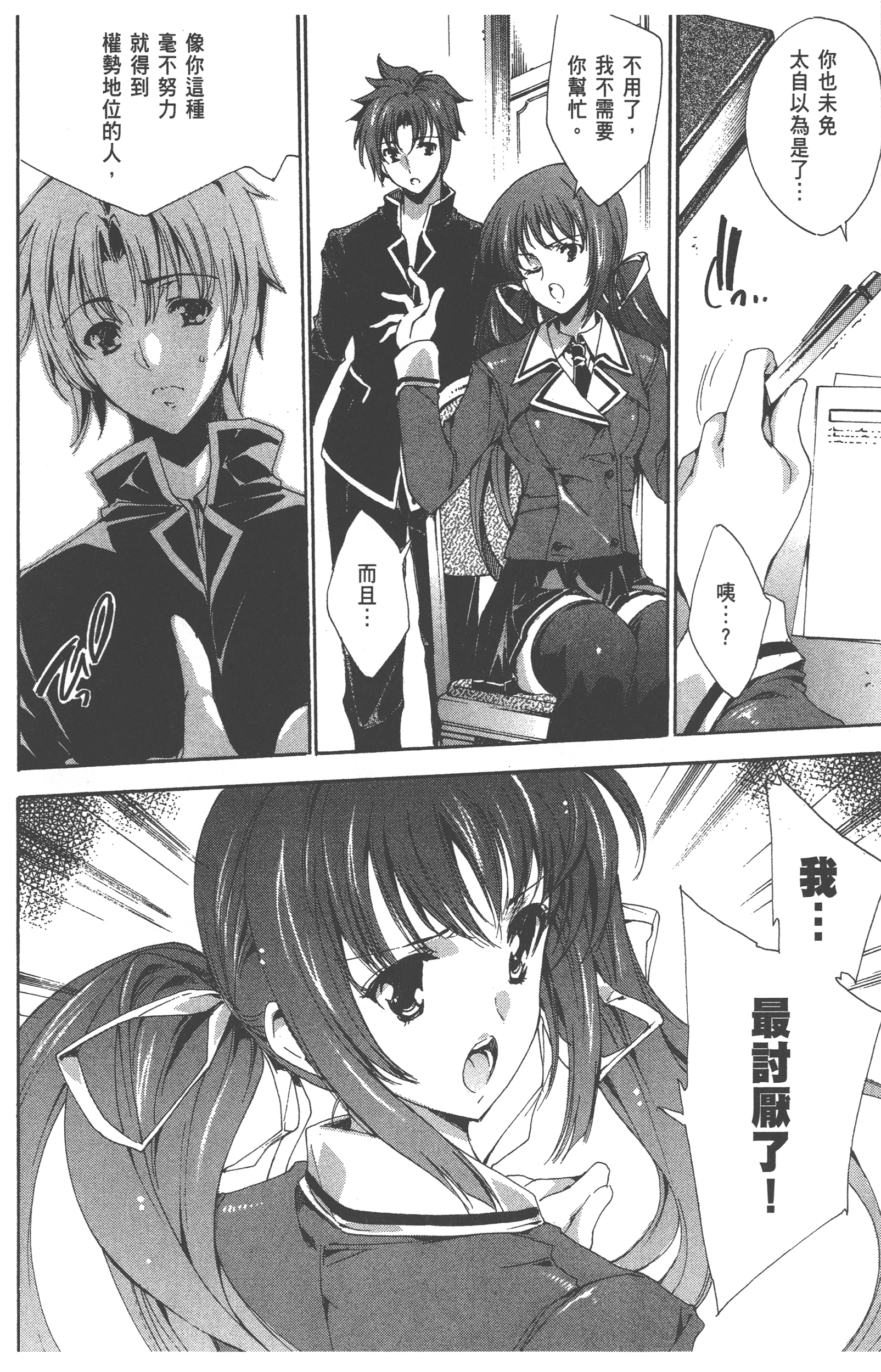 Page 116