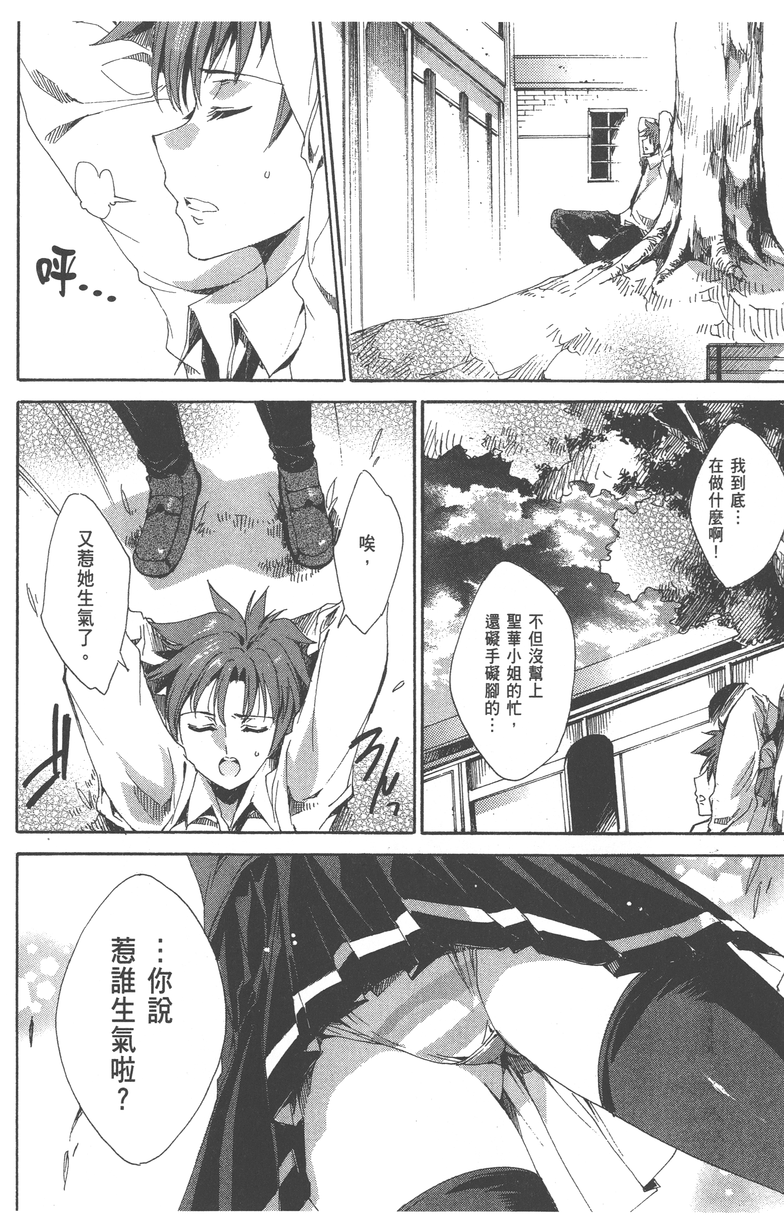 Page 132