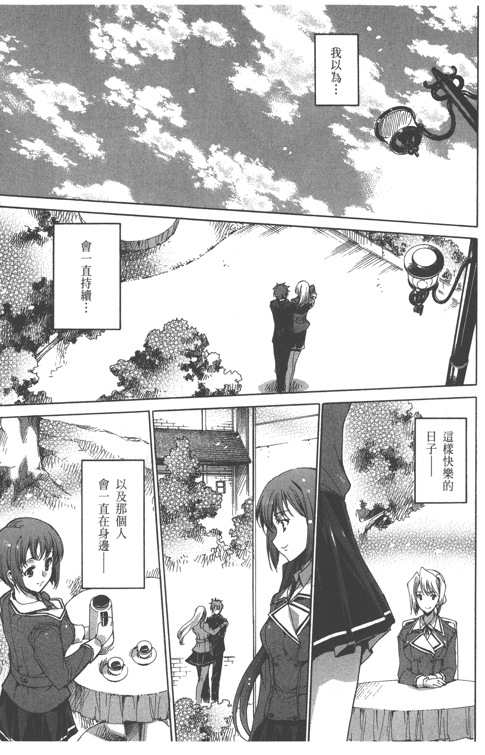 Page 141