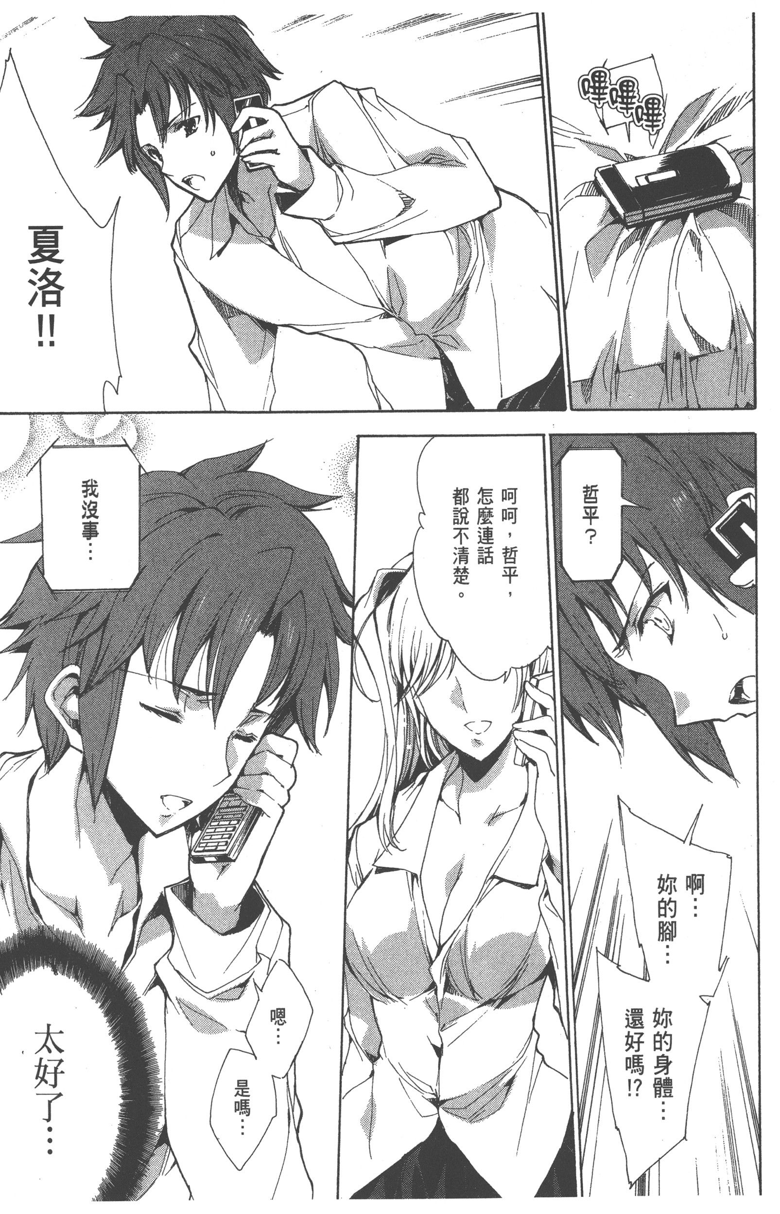 Page 149