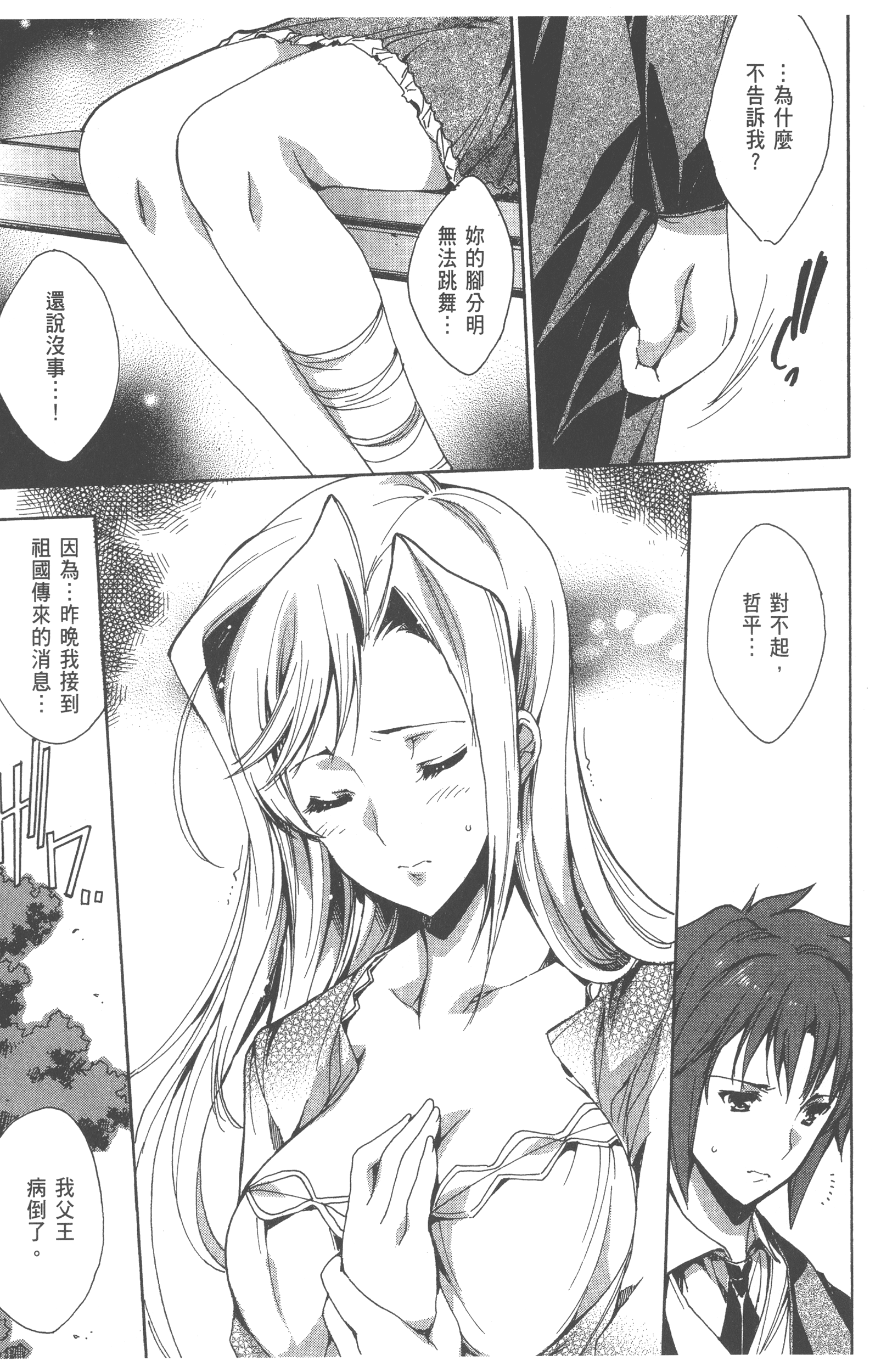 Page 159