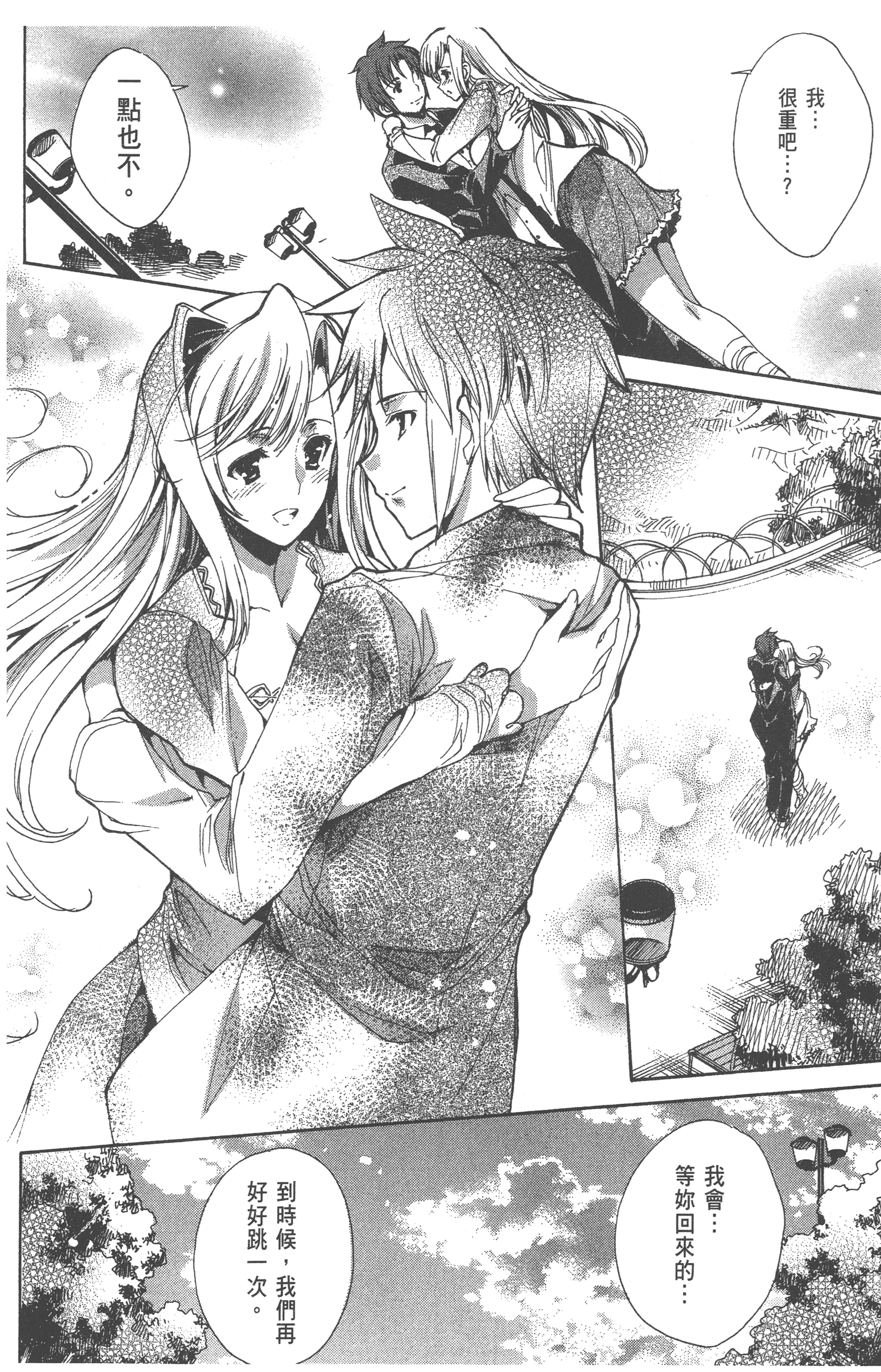 Page 164