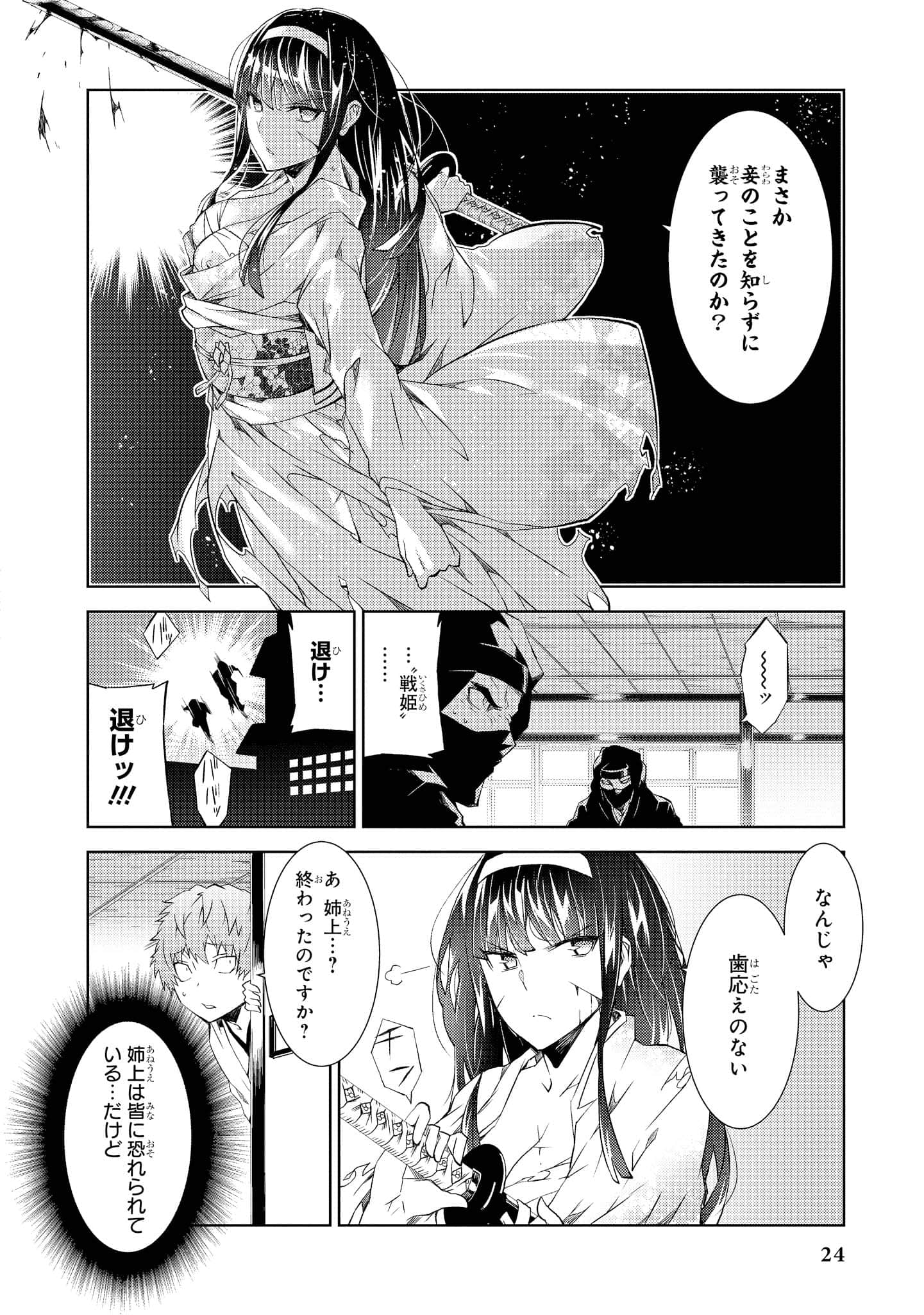 Page 25