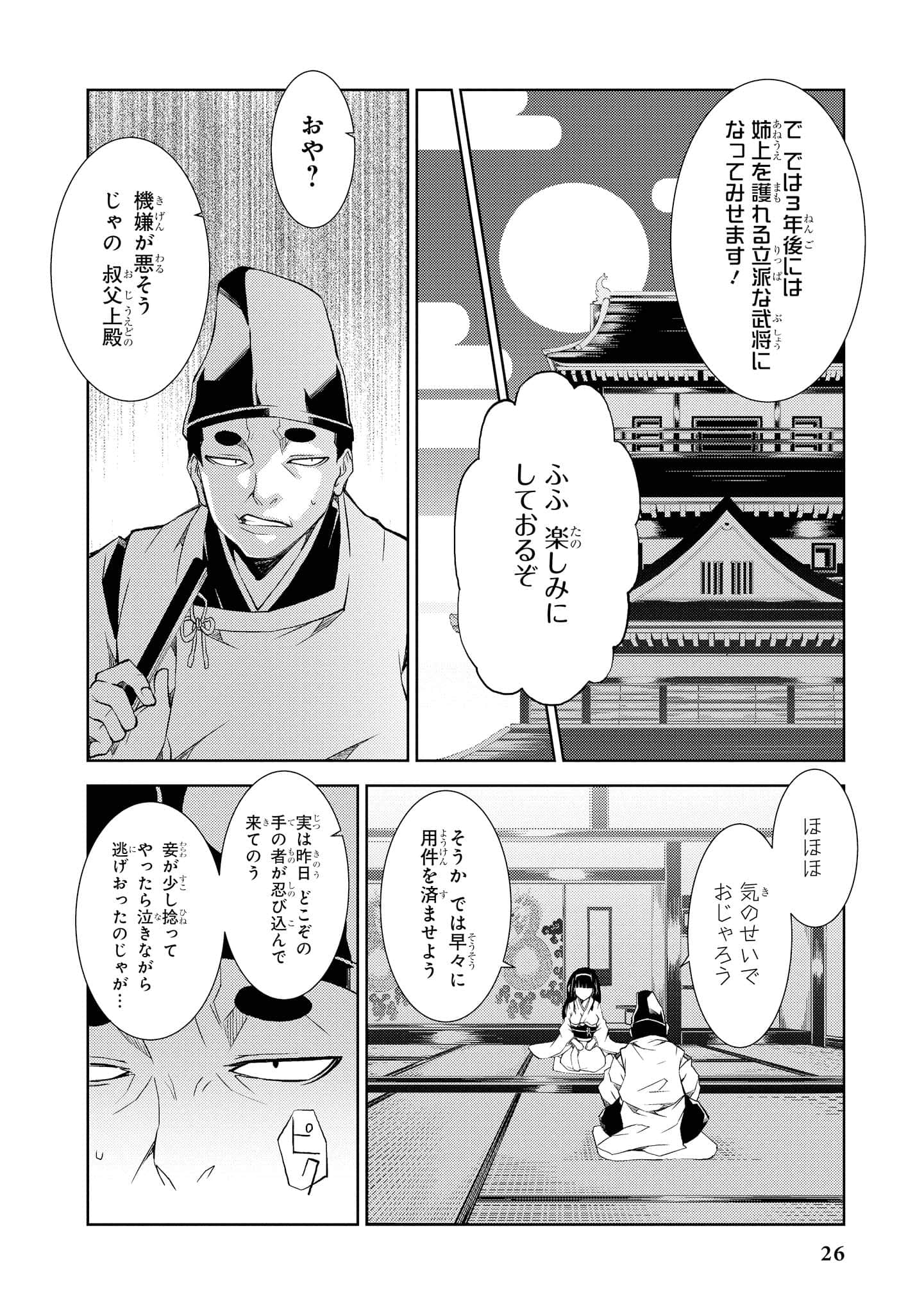 Page 27