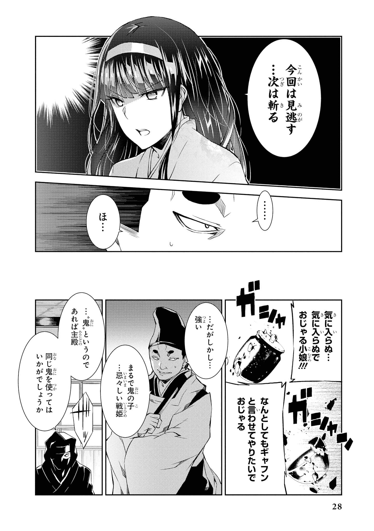 Page 29