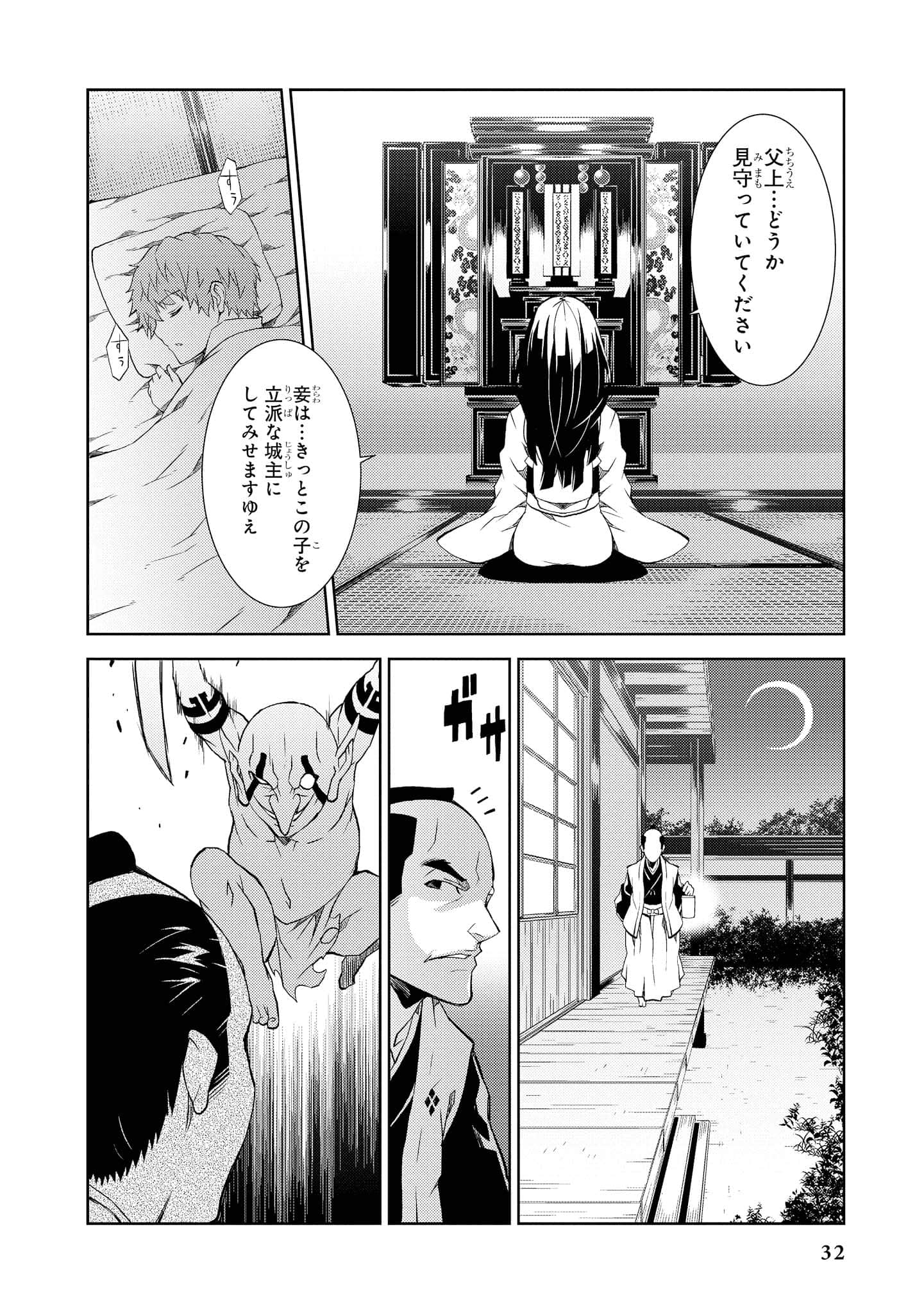 Page 33