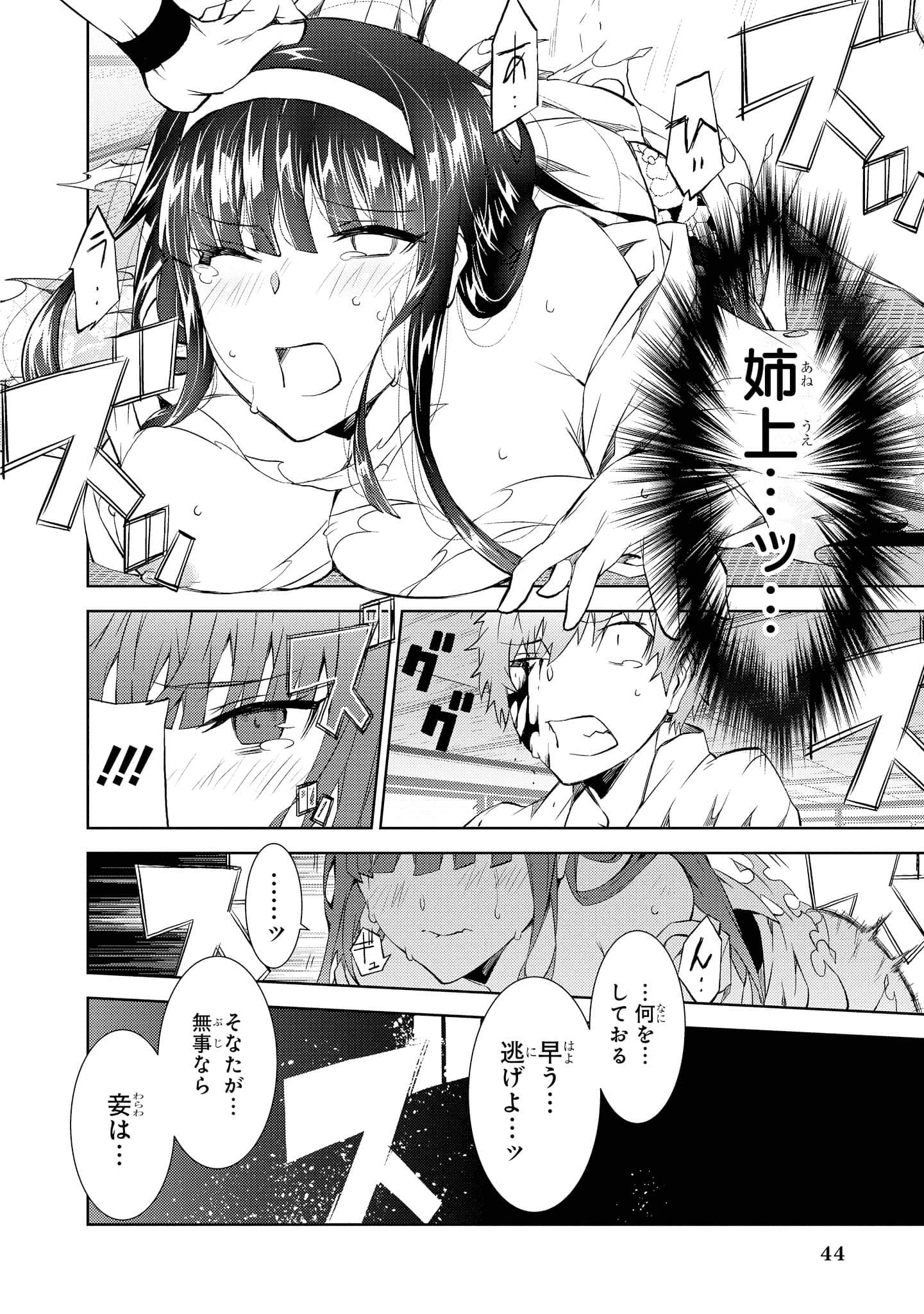 Page 45