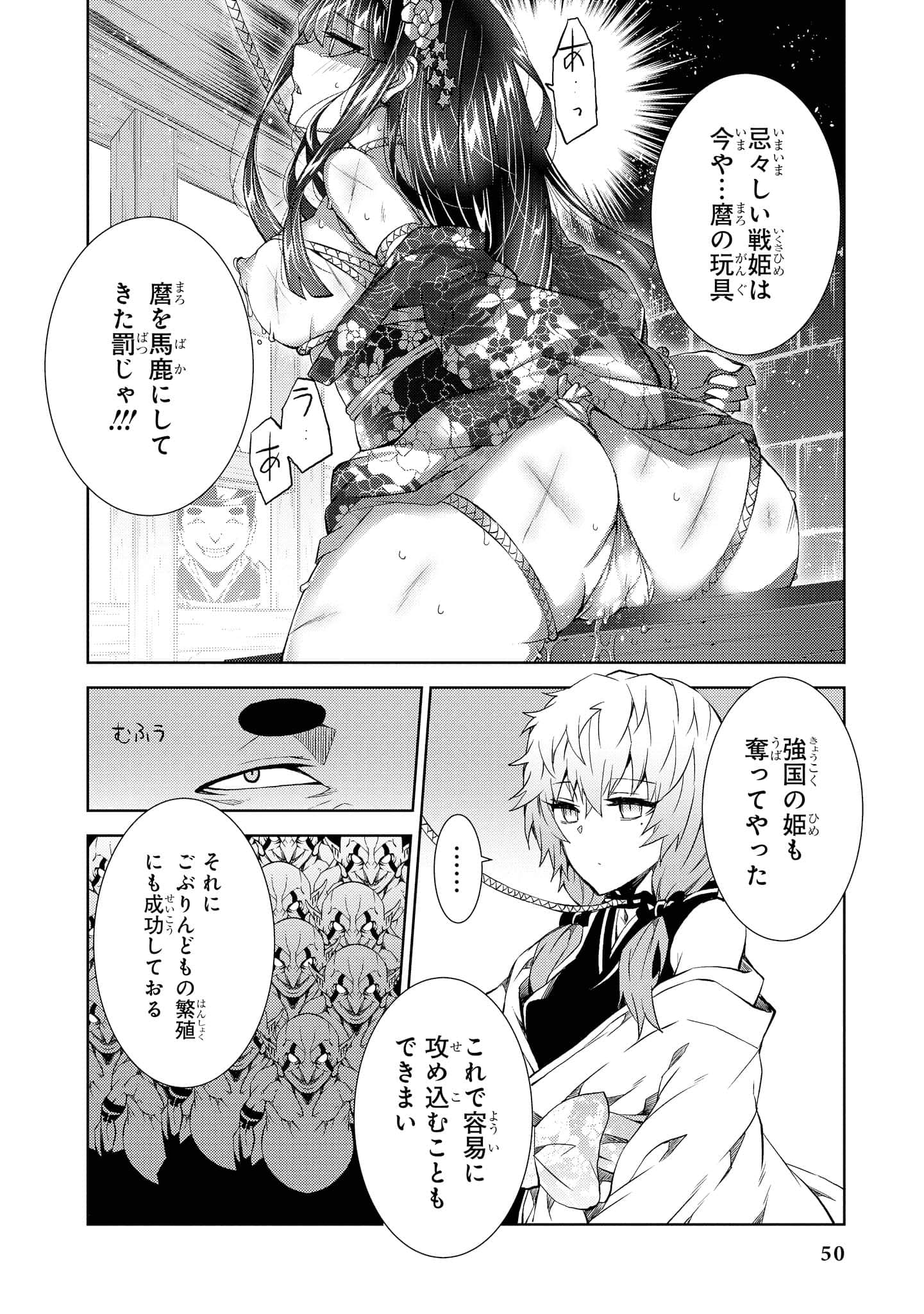 Page 51
