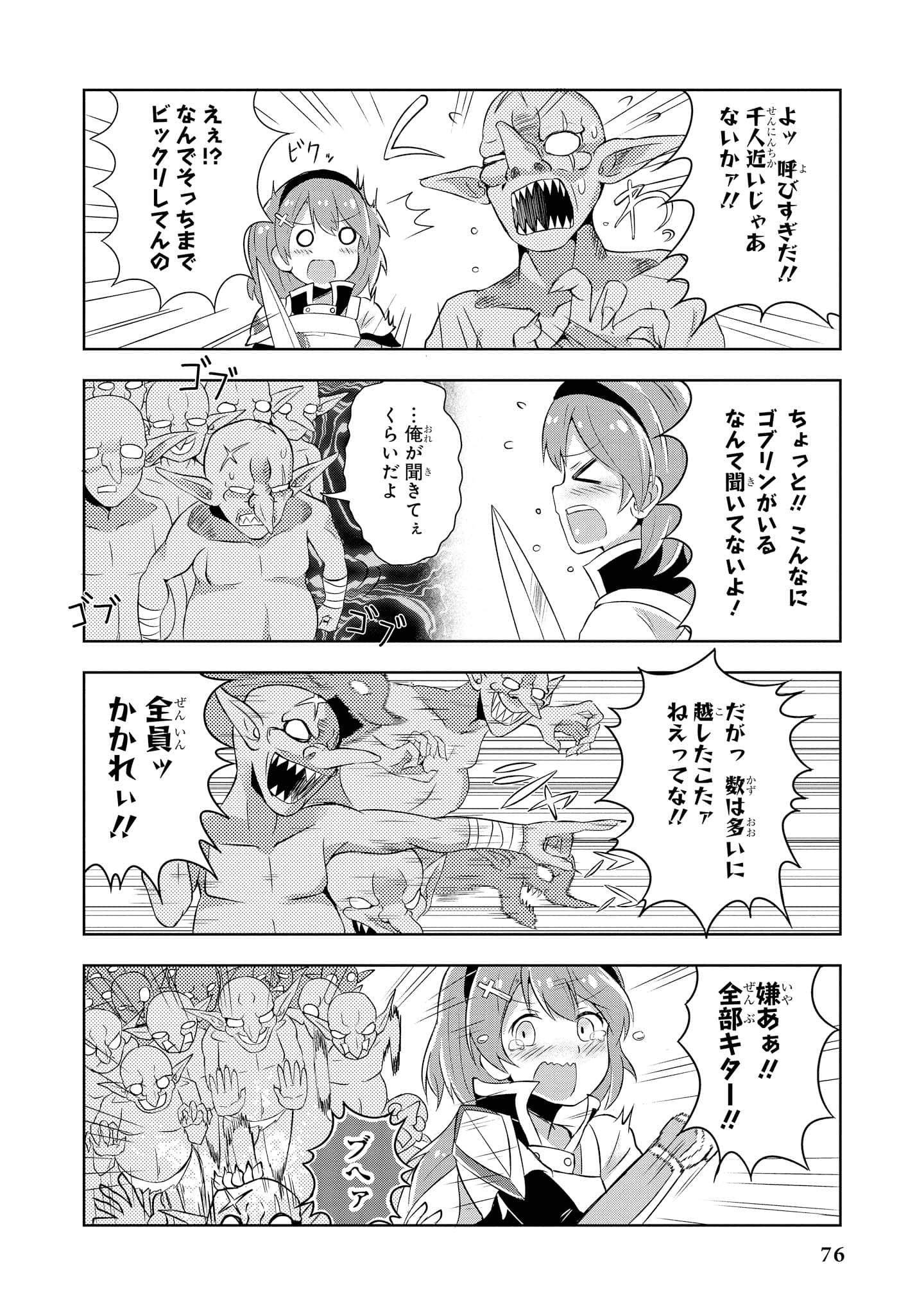Page 77