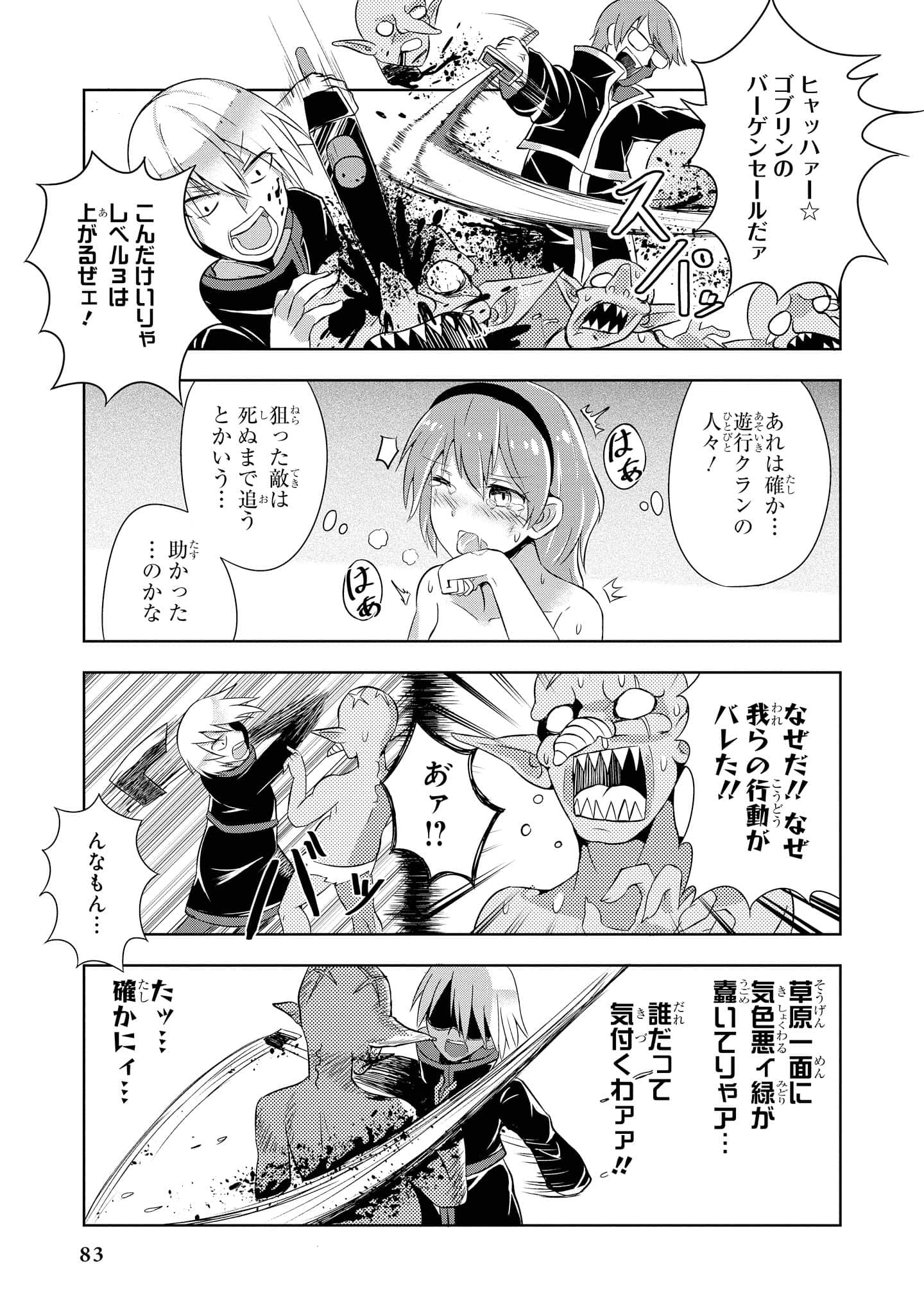Page 84