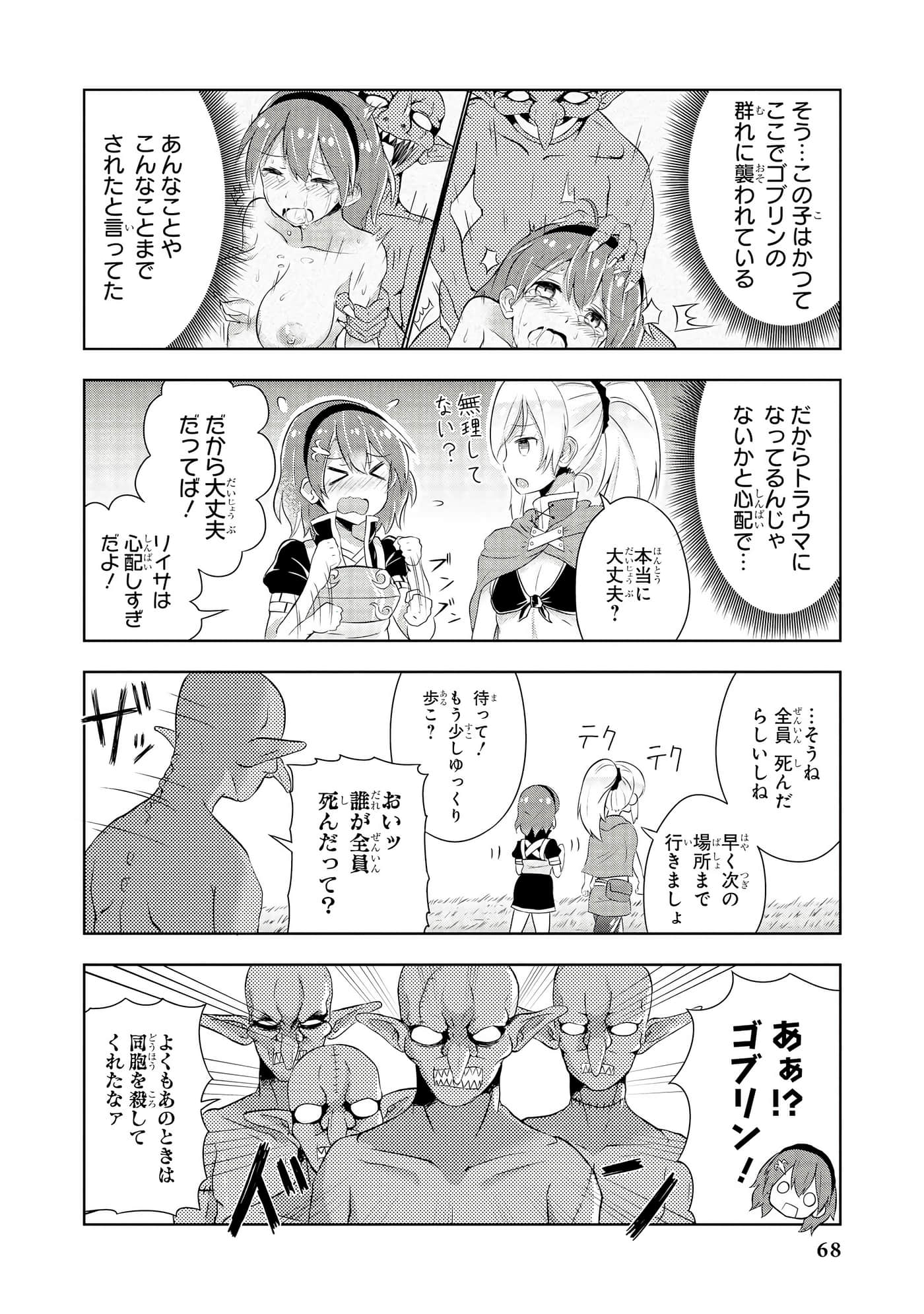 Page 69