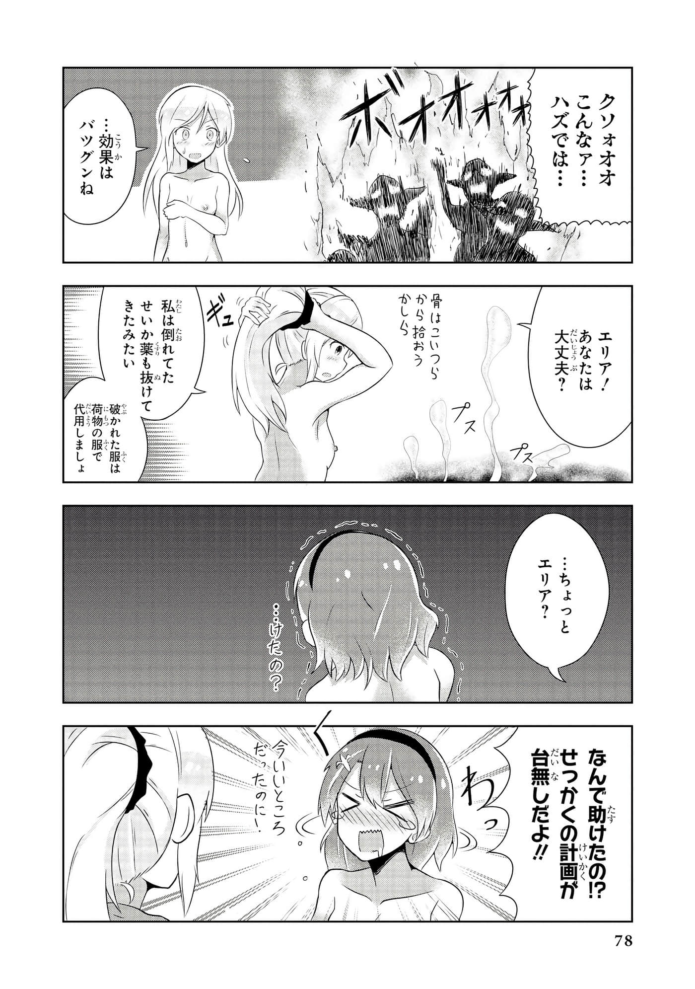 Page 79
