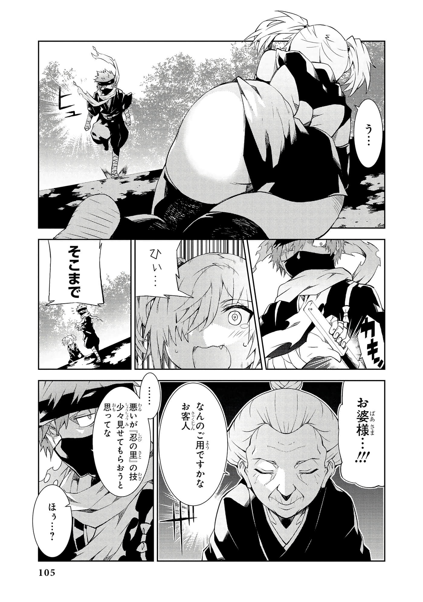 Page 106