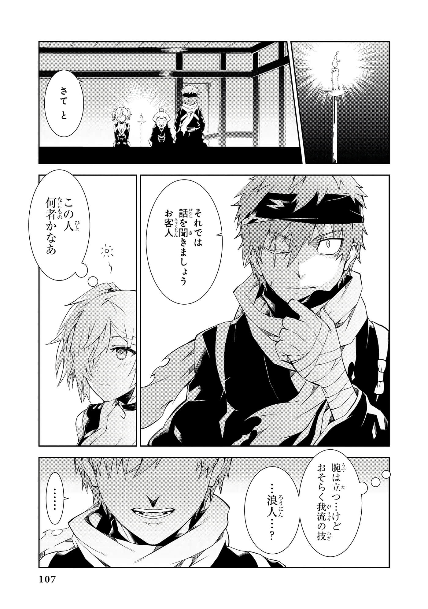 Page 108