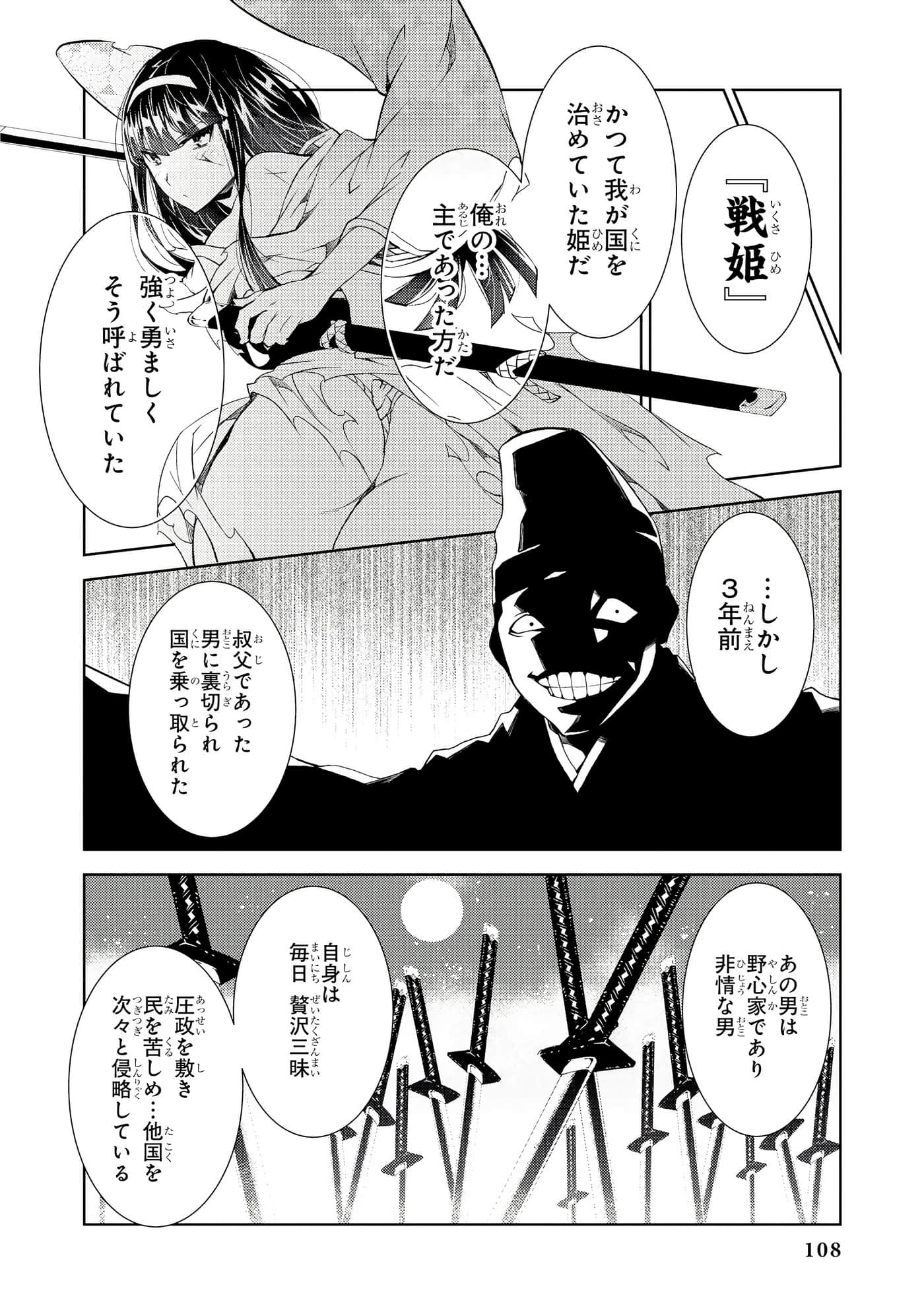 Page 109