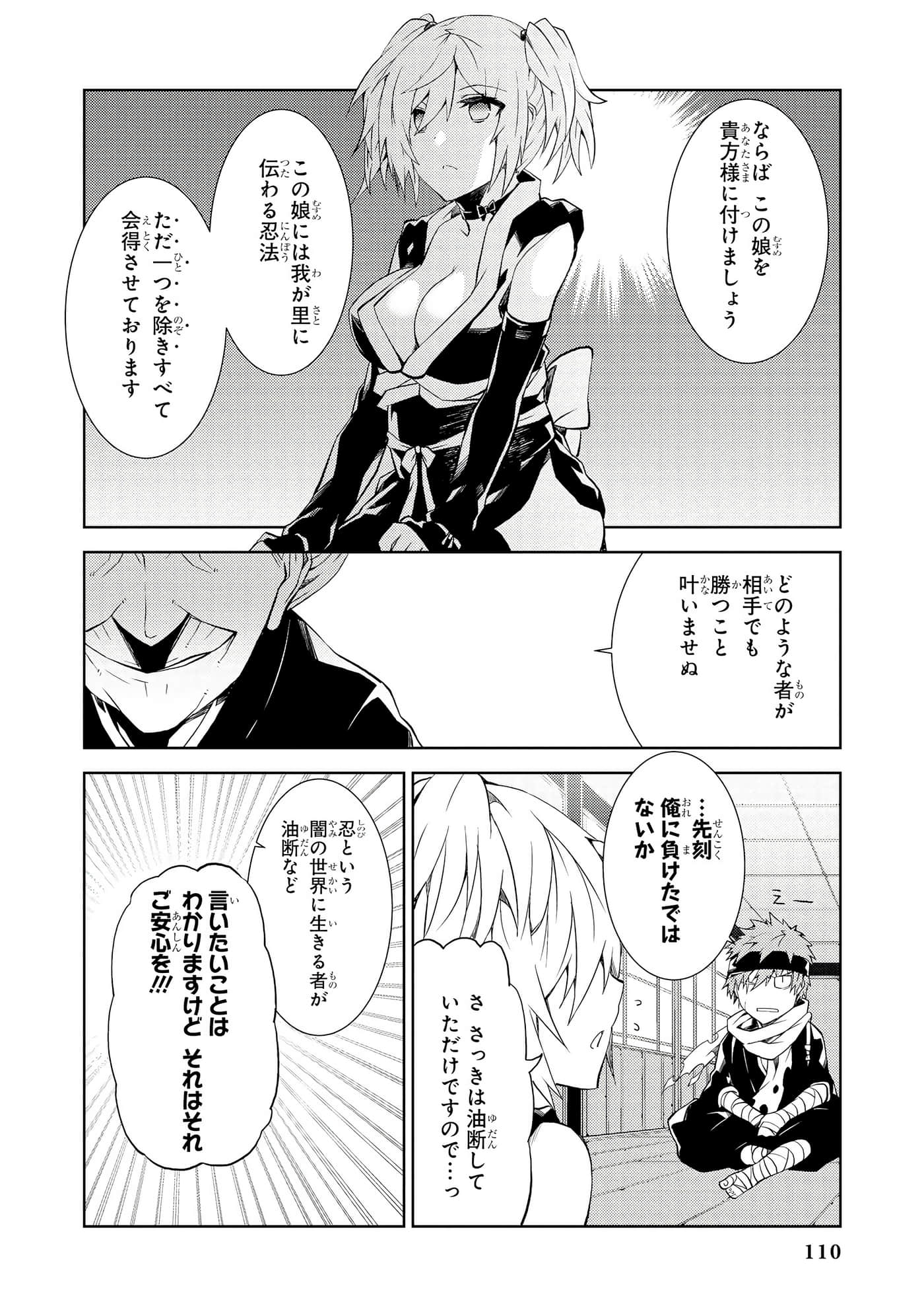 Page 111