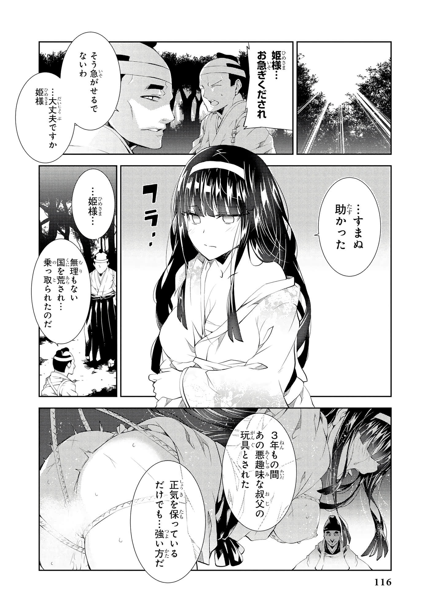 Page 117