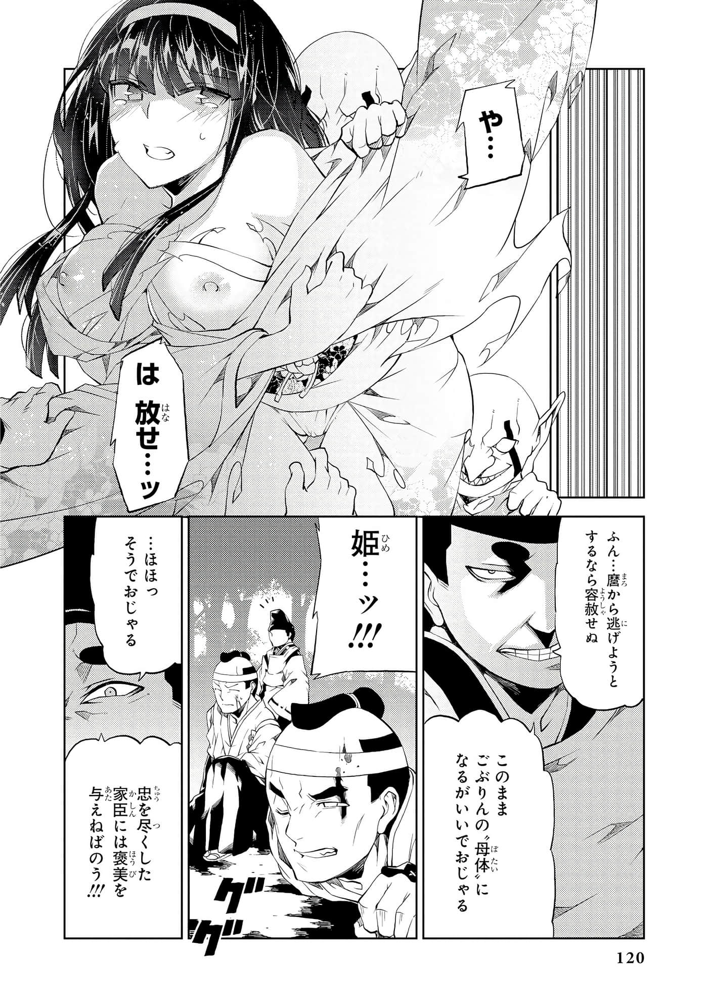 Page 121