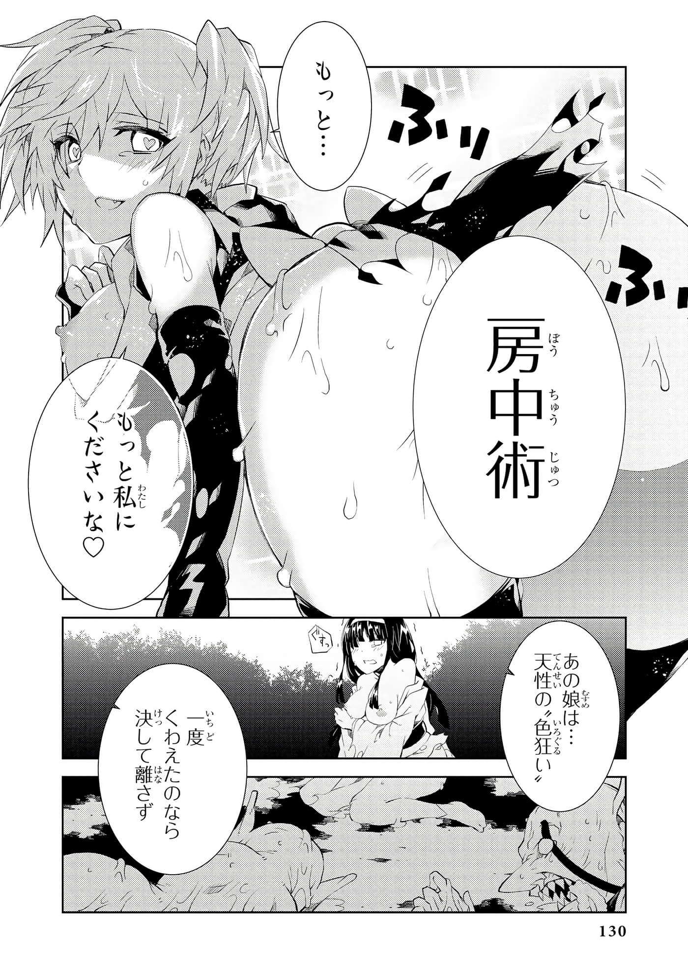 Page 131