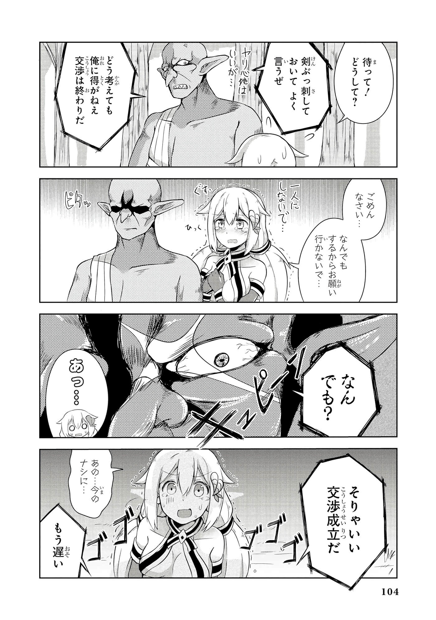 Page 105