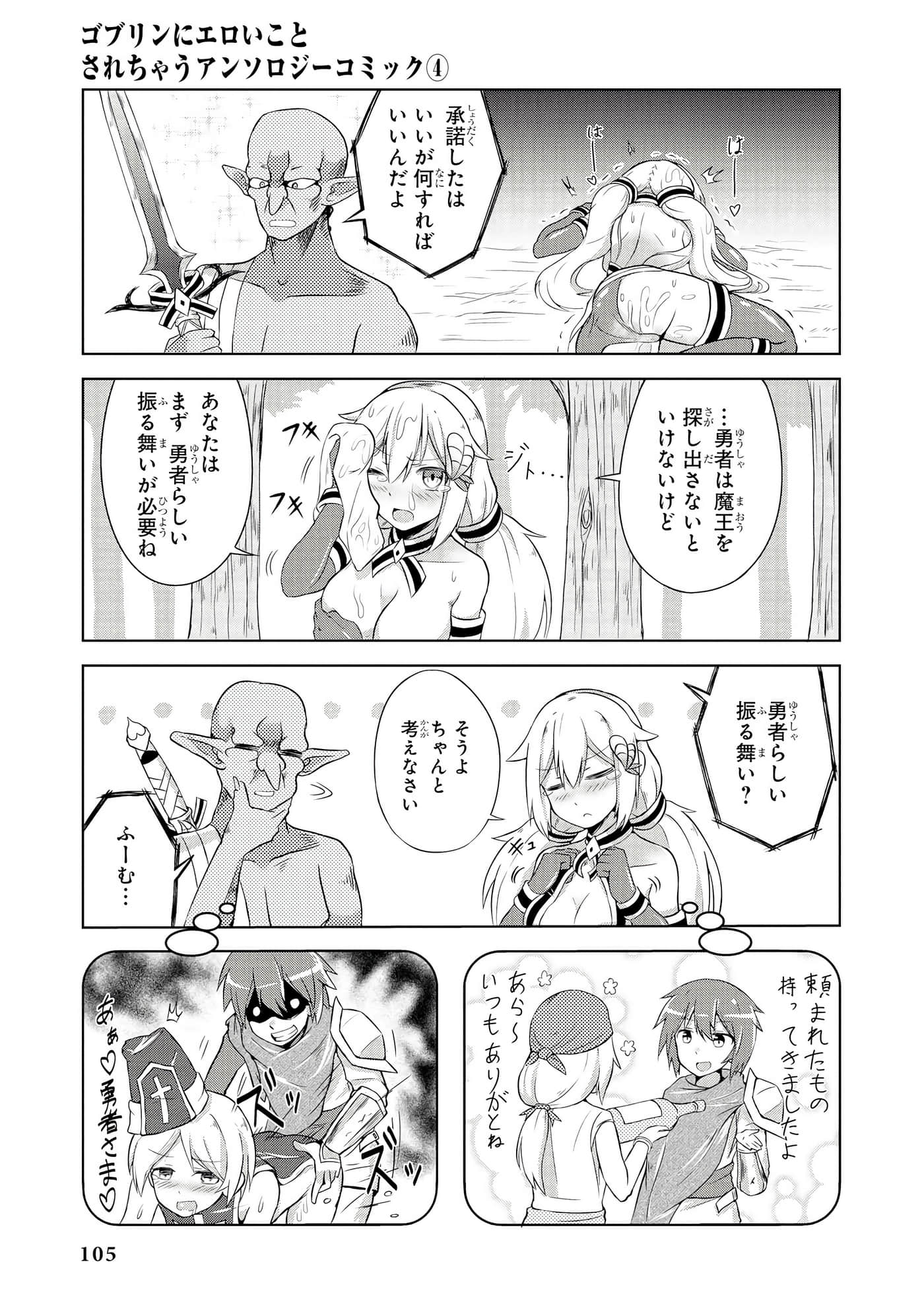 Page 106